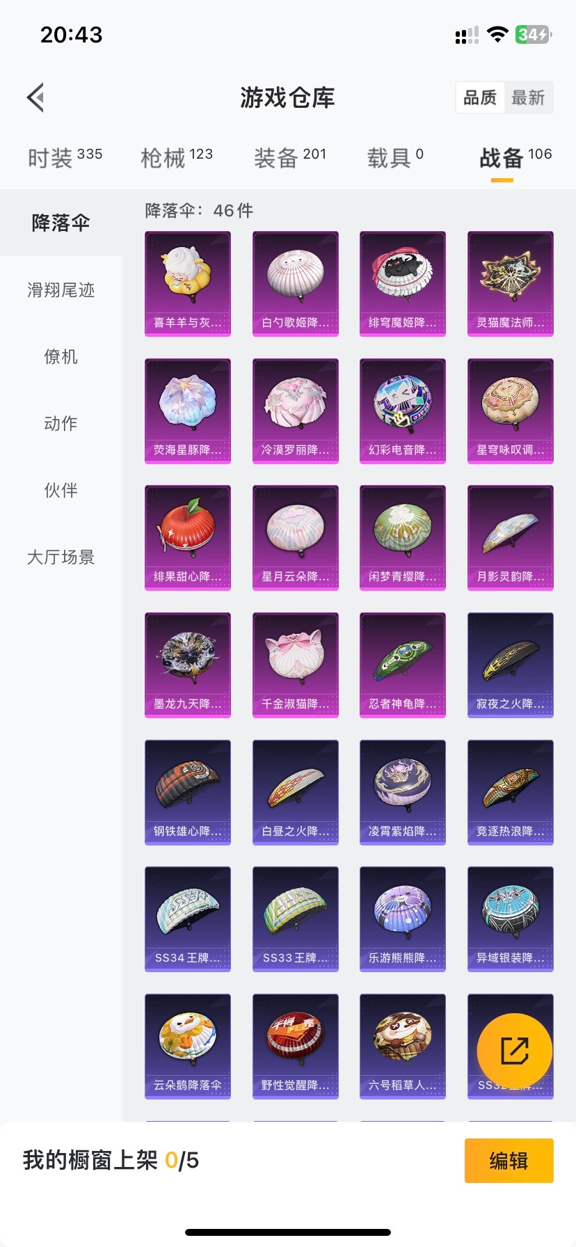 HPQM3339019和平精英账号详情图12