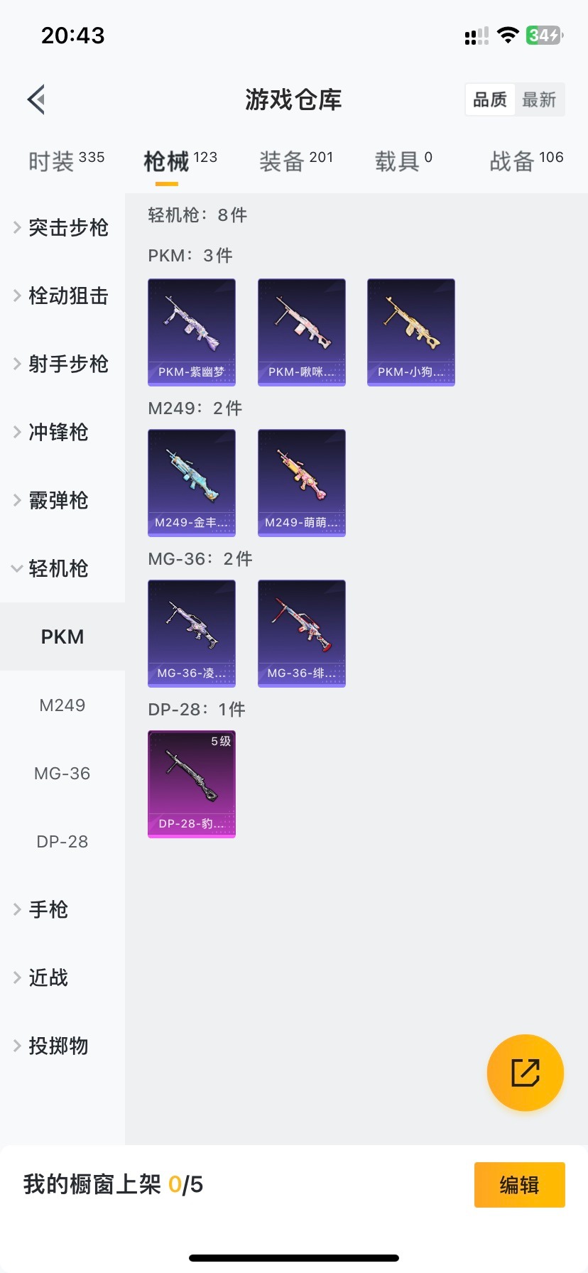 HPQM3339019和平精英账号详情图16