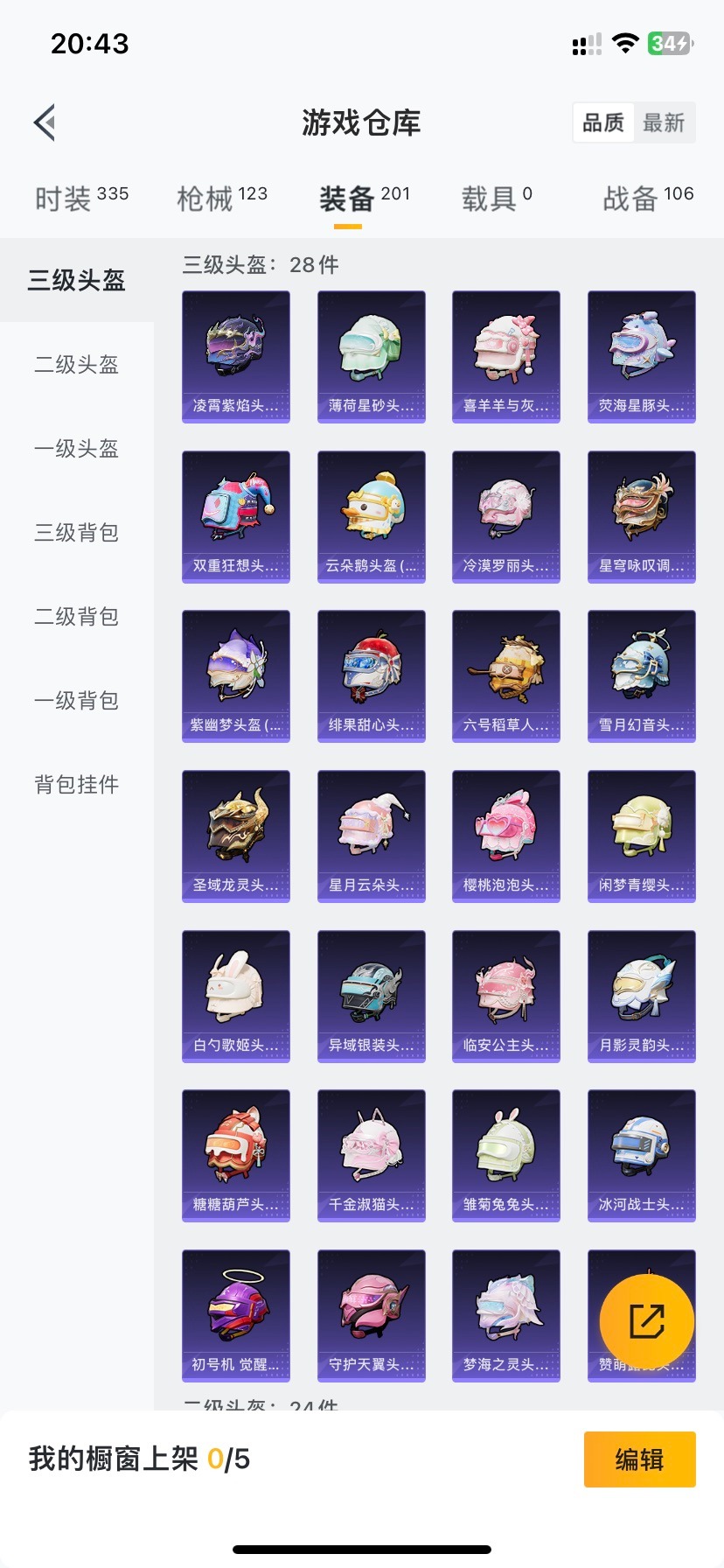 HPQM3339019和平精英账号详情图15