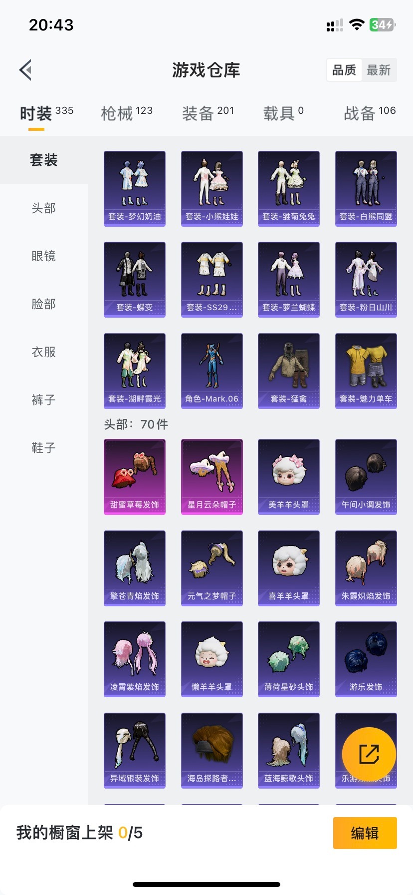 HPQM3339019和平精英账号详情图19