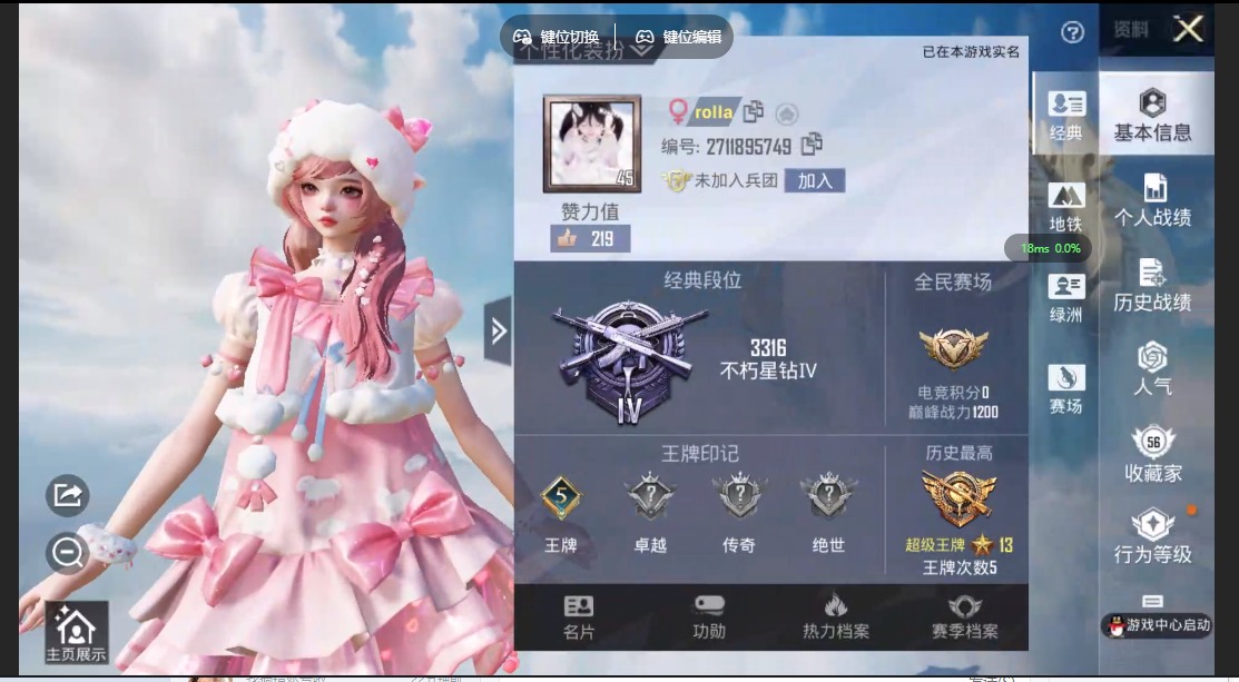 HPQM3339019和平精英账号详情图21