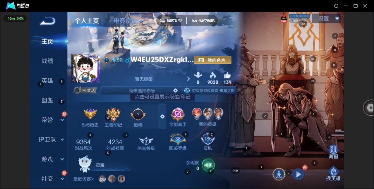 王者荣耀账号安卓QQ[12025638]V7 1典藏 4传说 124英雄 186皮肤 可修改实名 优质装备:银白咏叹调(
