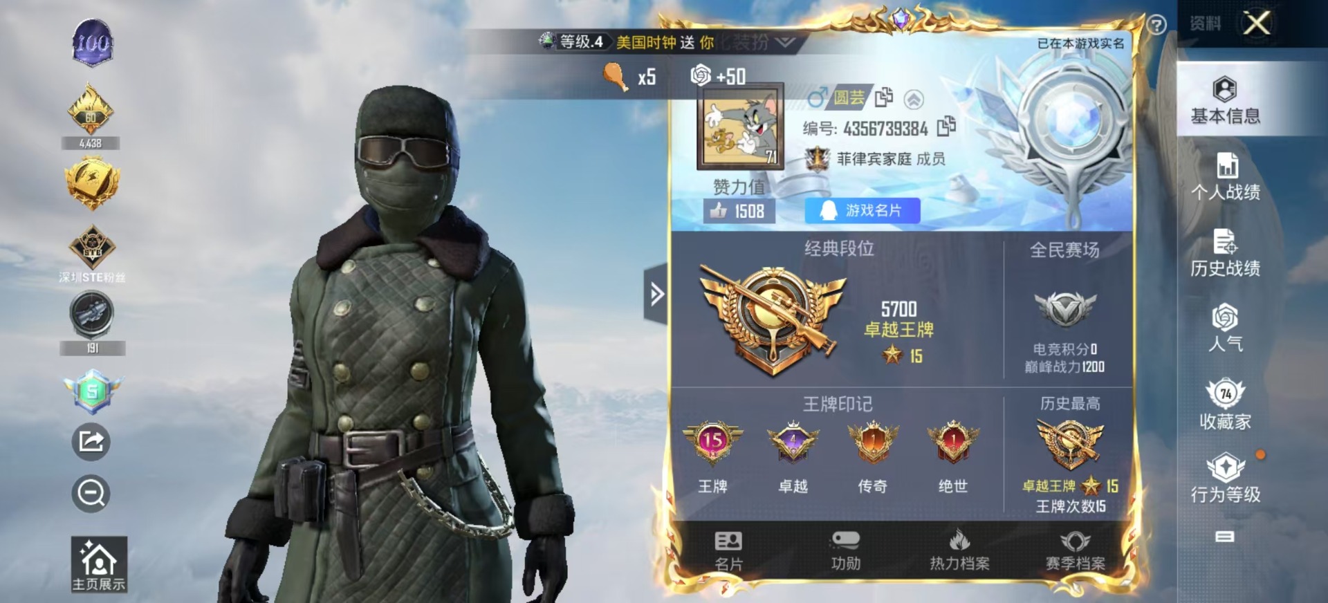 HPQM3339020和平精英账号详情图3