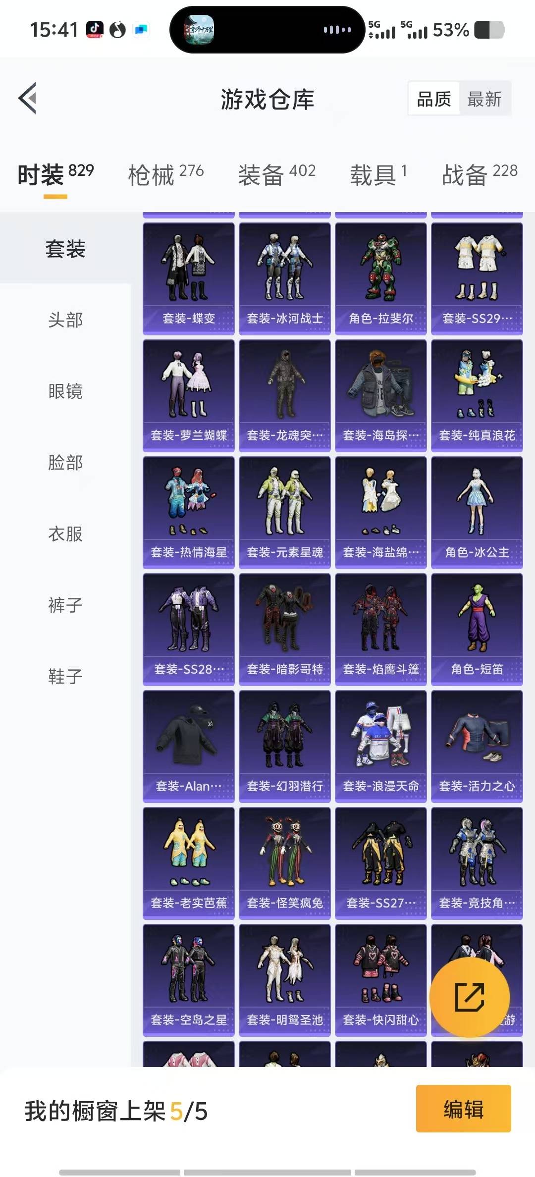 HPQM3339020和平精英账号详情图5