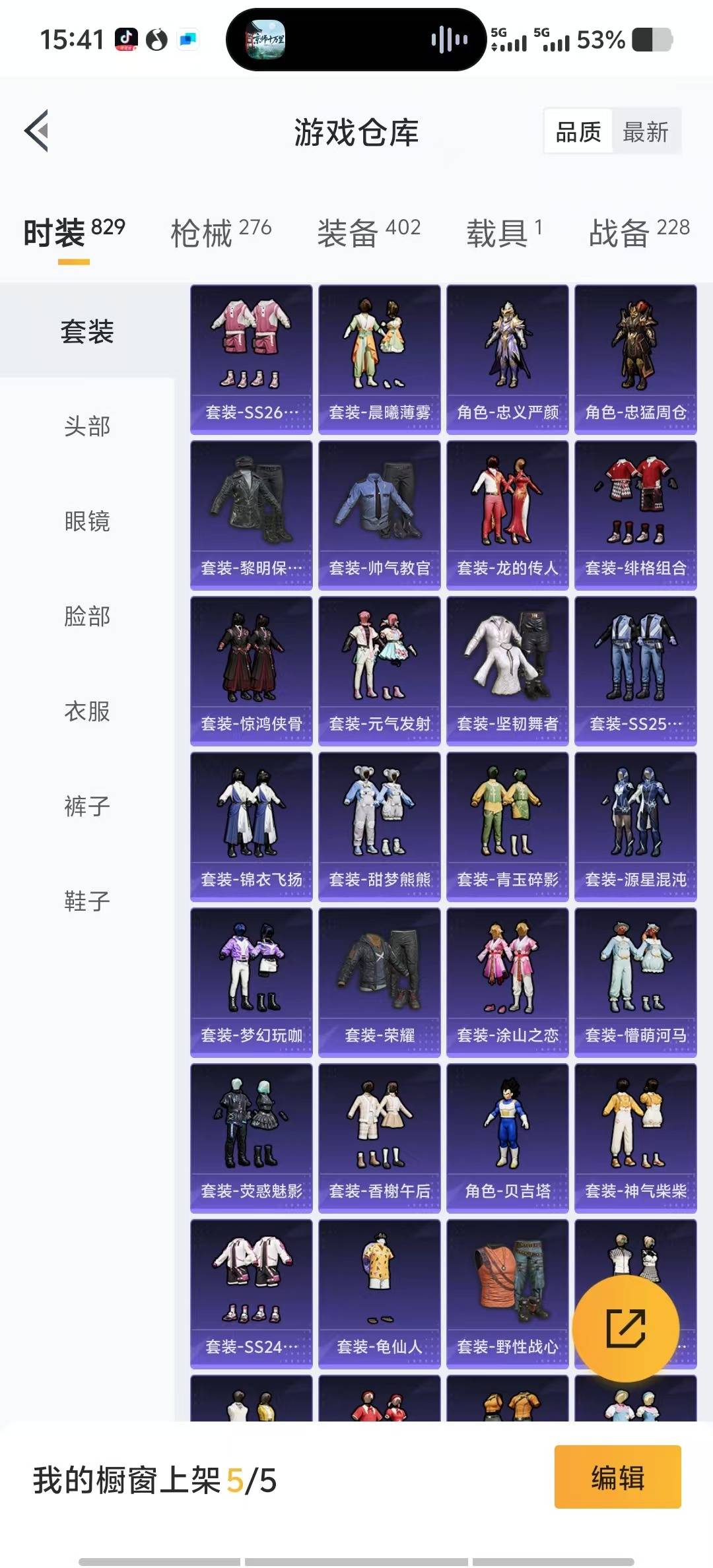 HPQM3339020和平精英账号详情图6
