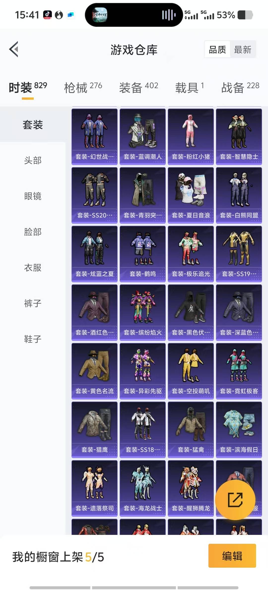 HPQM3339020和平精英账号详情图7