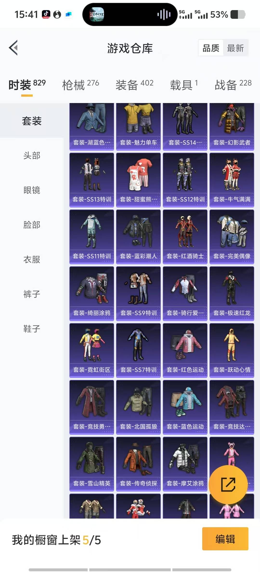 HPQM3339020和平精英账号详情图8