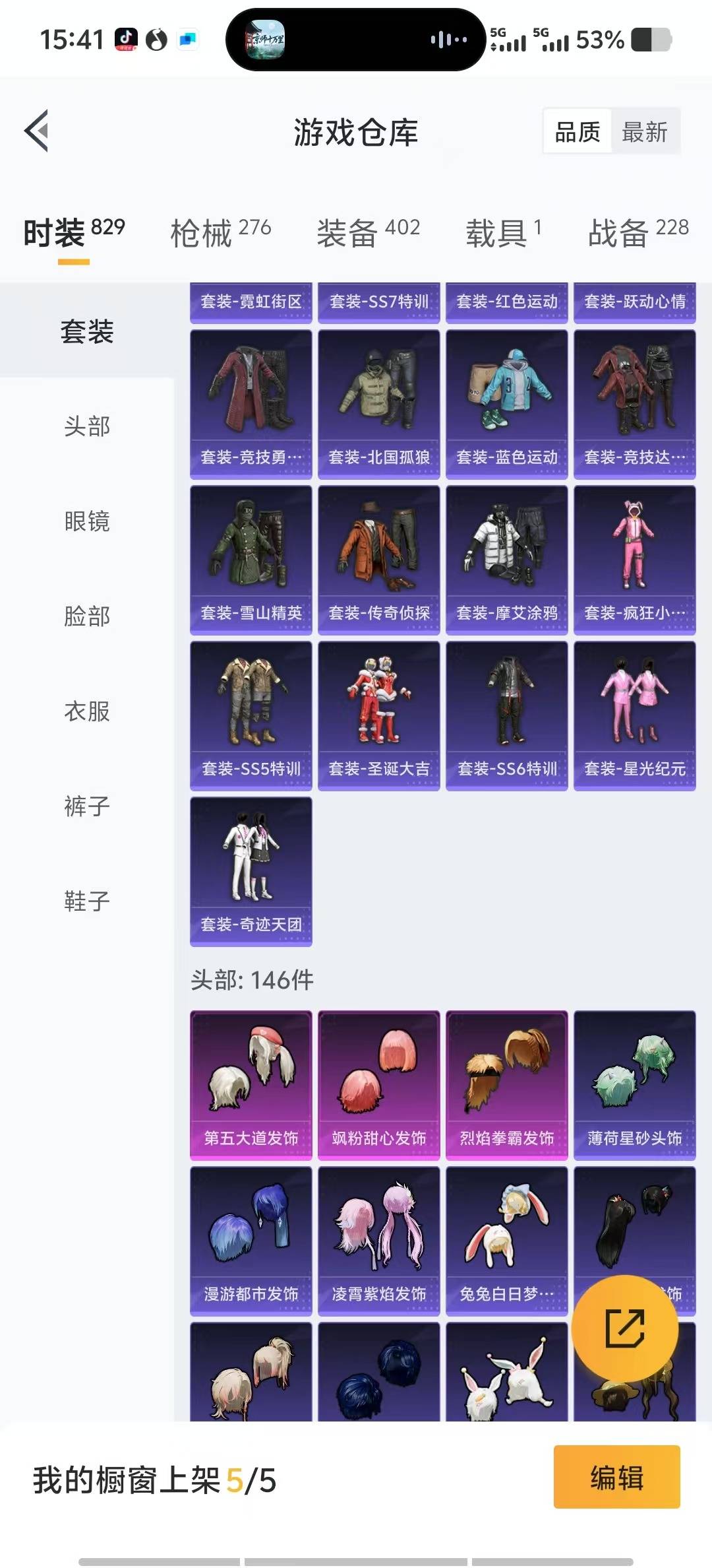 HPQM3339020和平精英账号详情图9