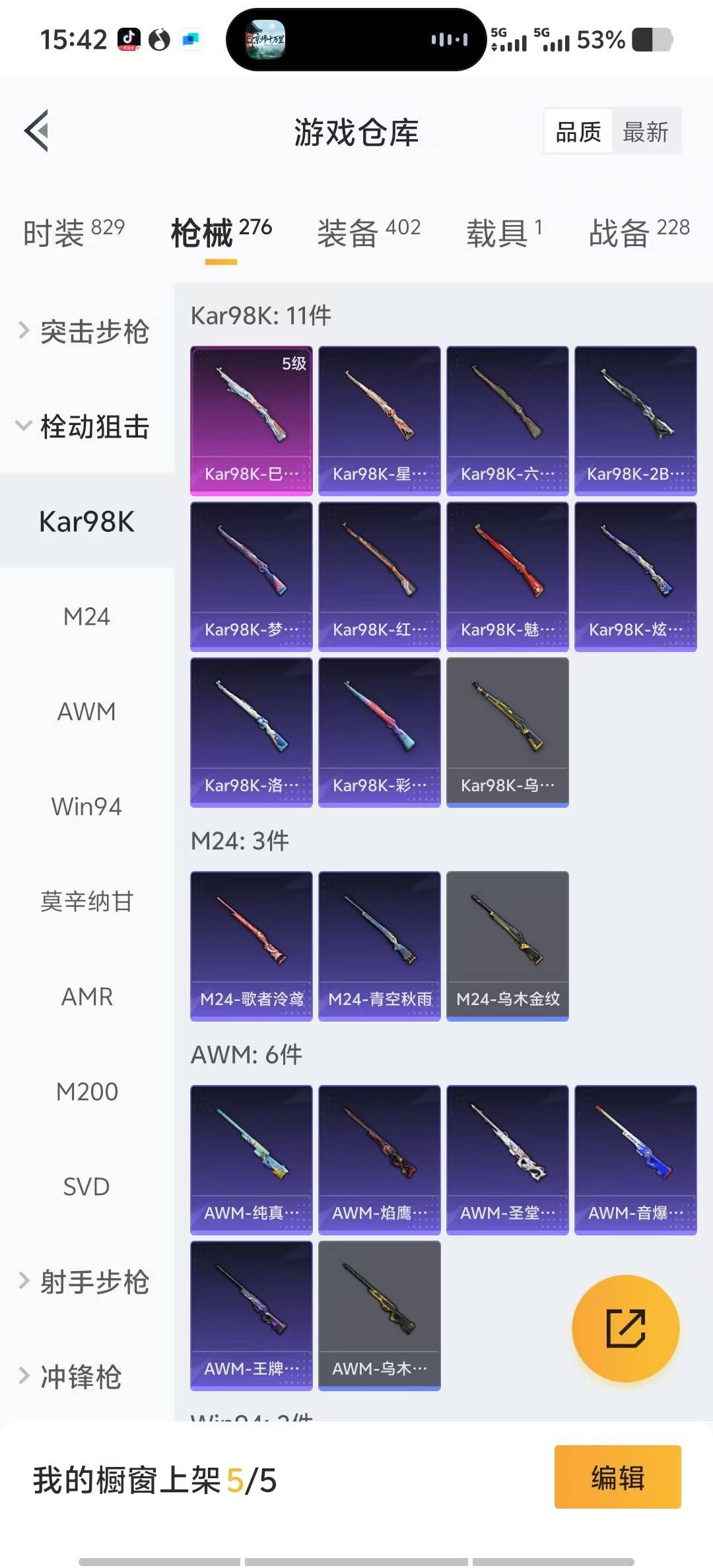 HPQM3339020和平精英账号详情图14