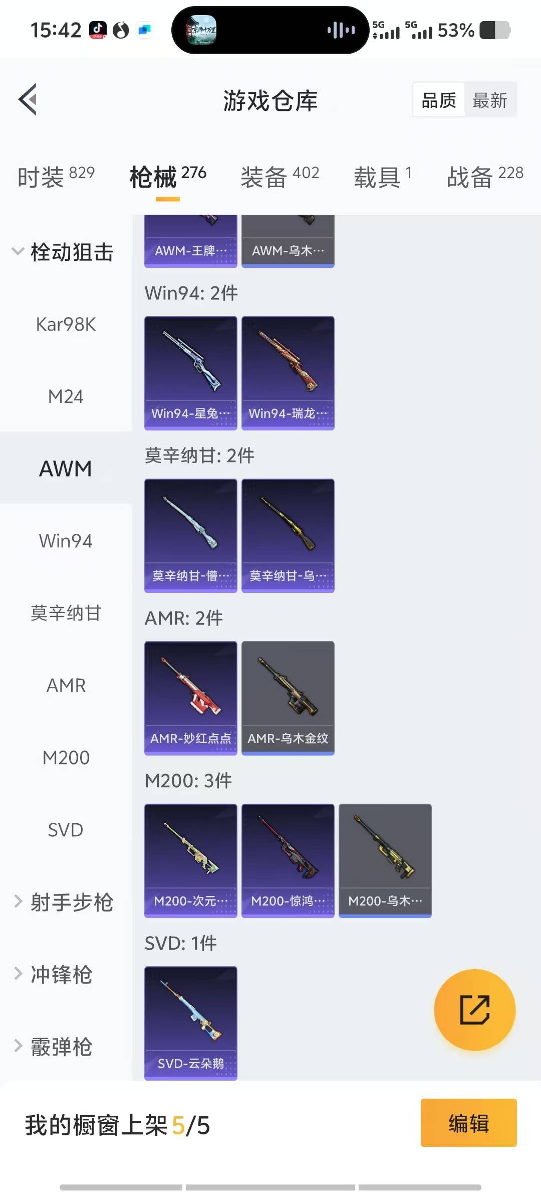 HPQM3339020和平精英账号详情图15