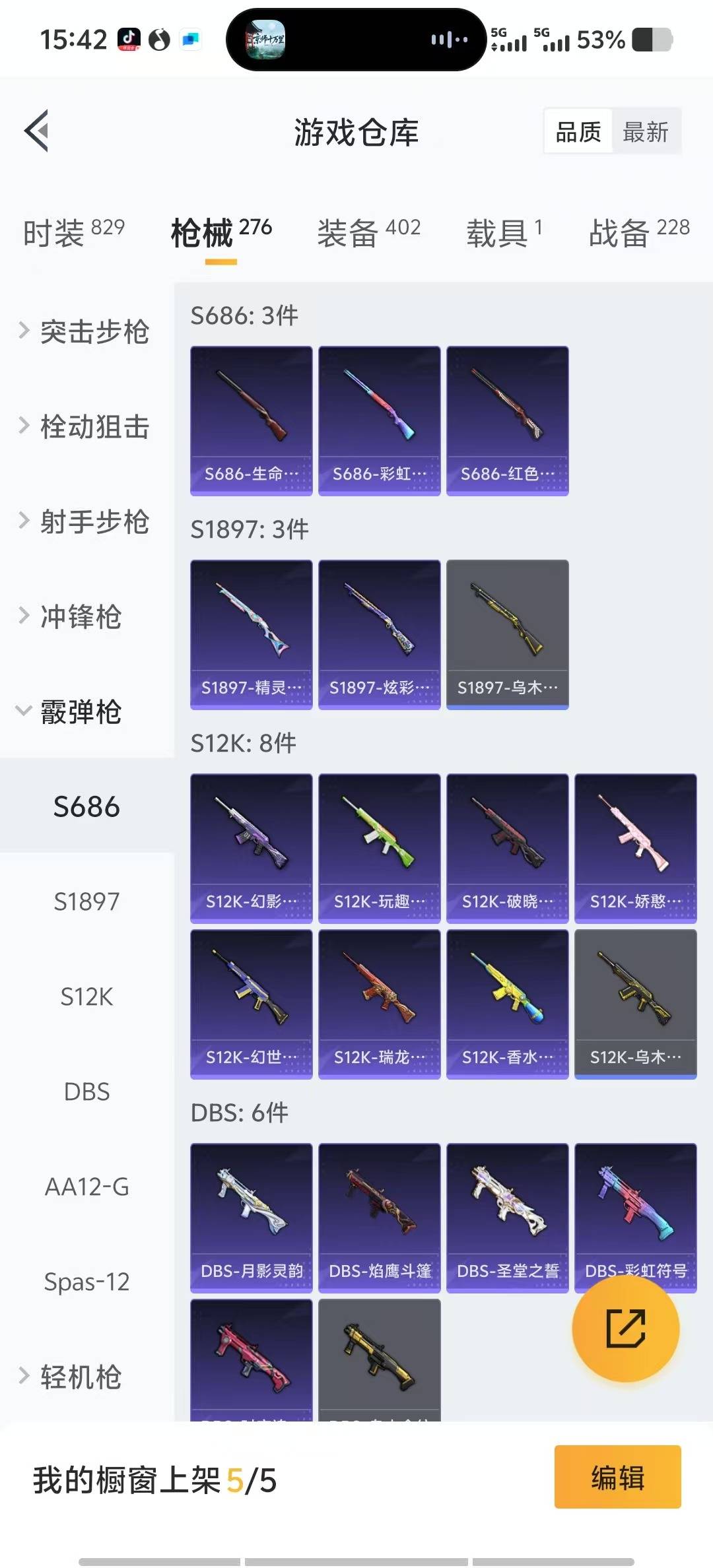 HPQM3339020和平精英账号详情图21