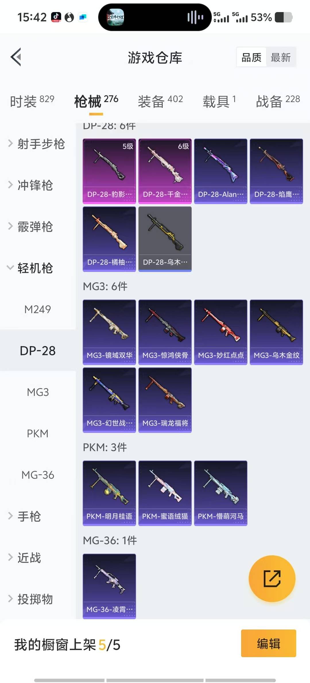 HPQM3339020和平精英账号详情图24