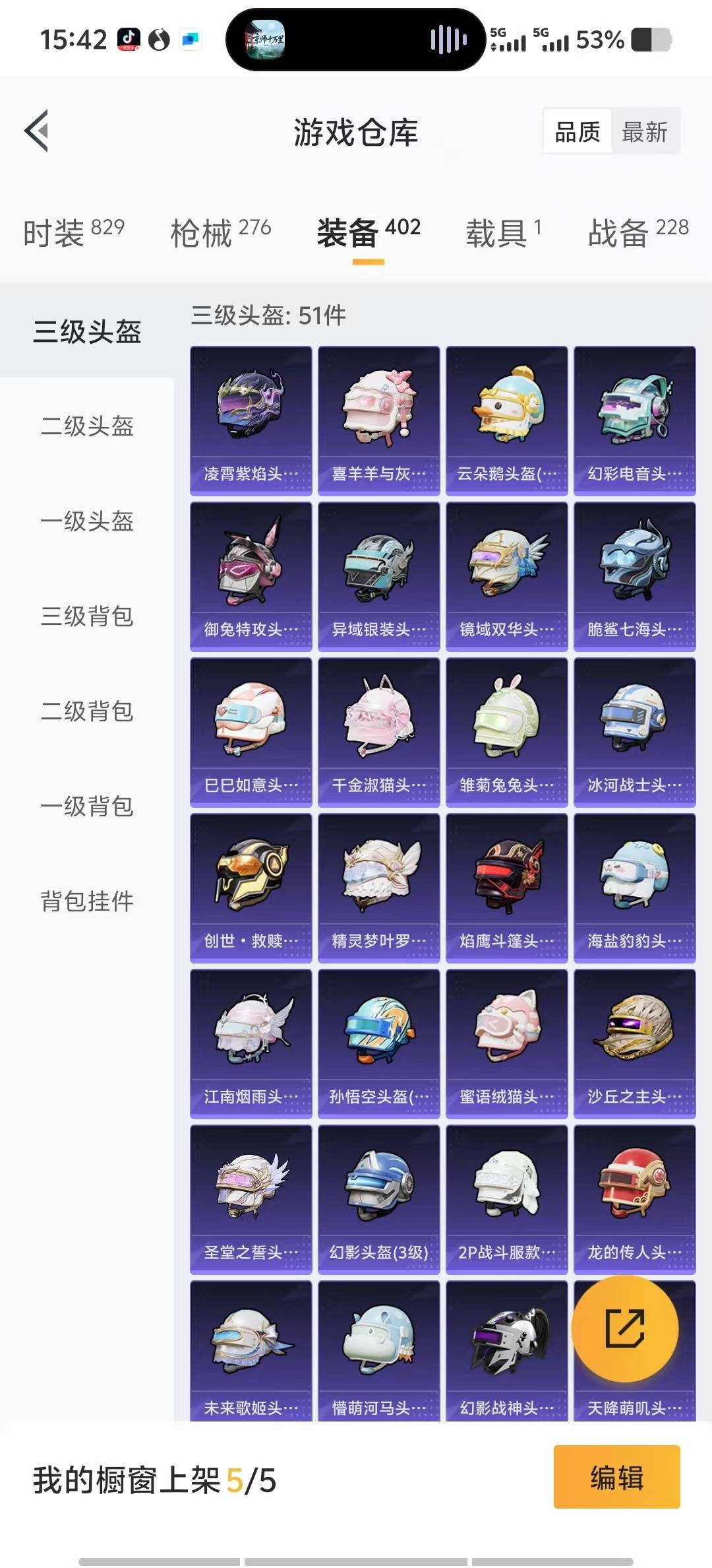 HPQM3339020和平精英账号详情图25