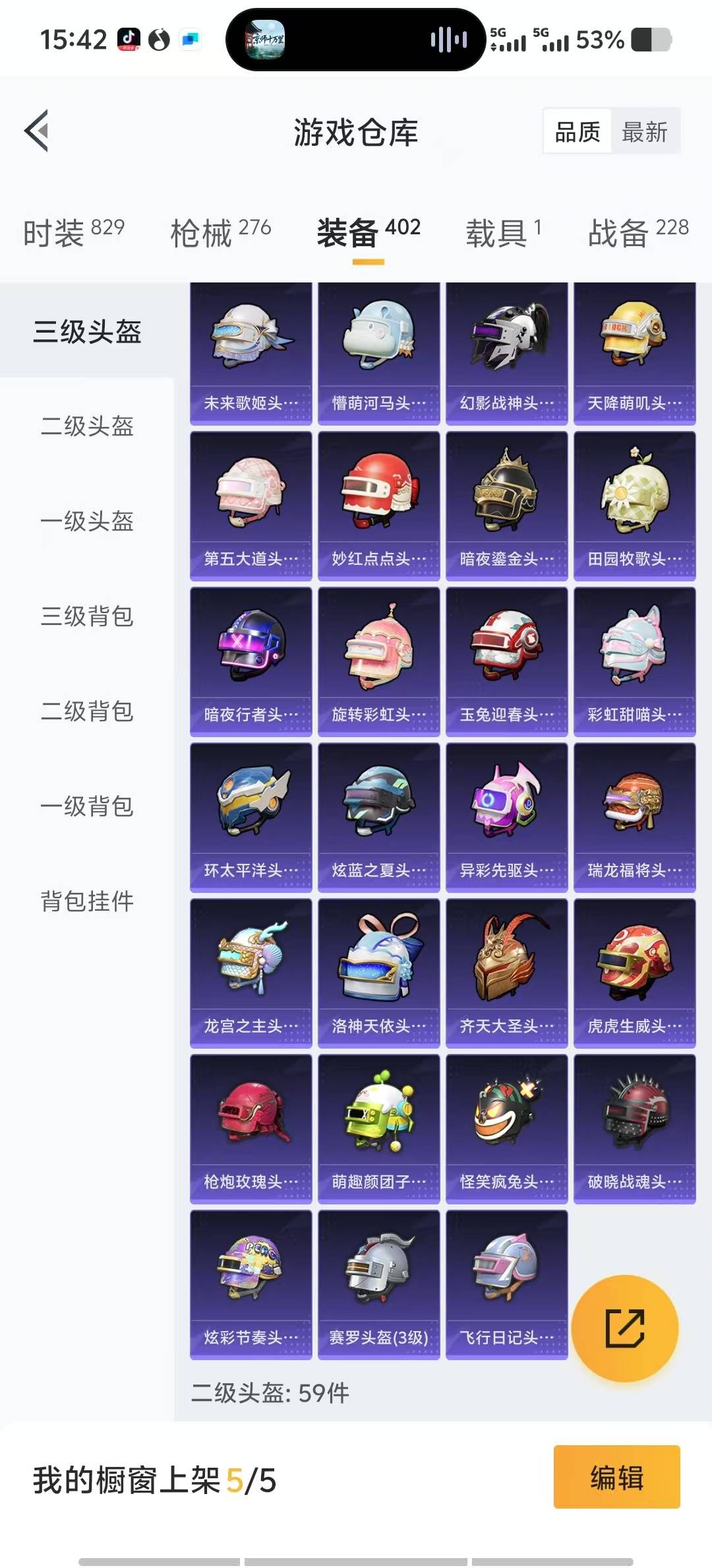 HPQM3339020和平精英账号详情图26