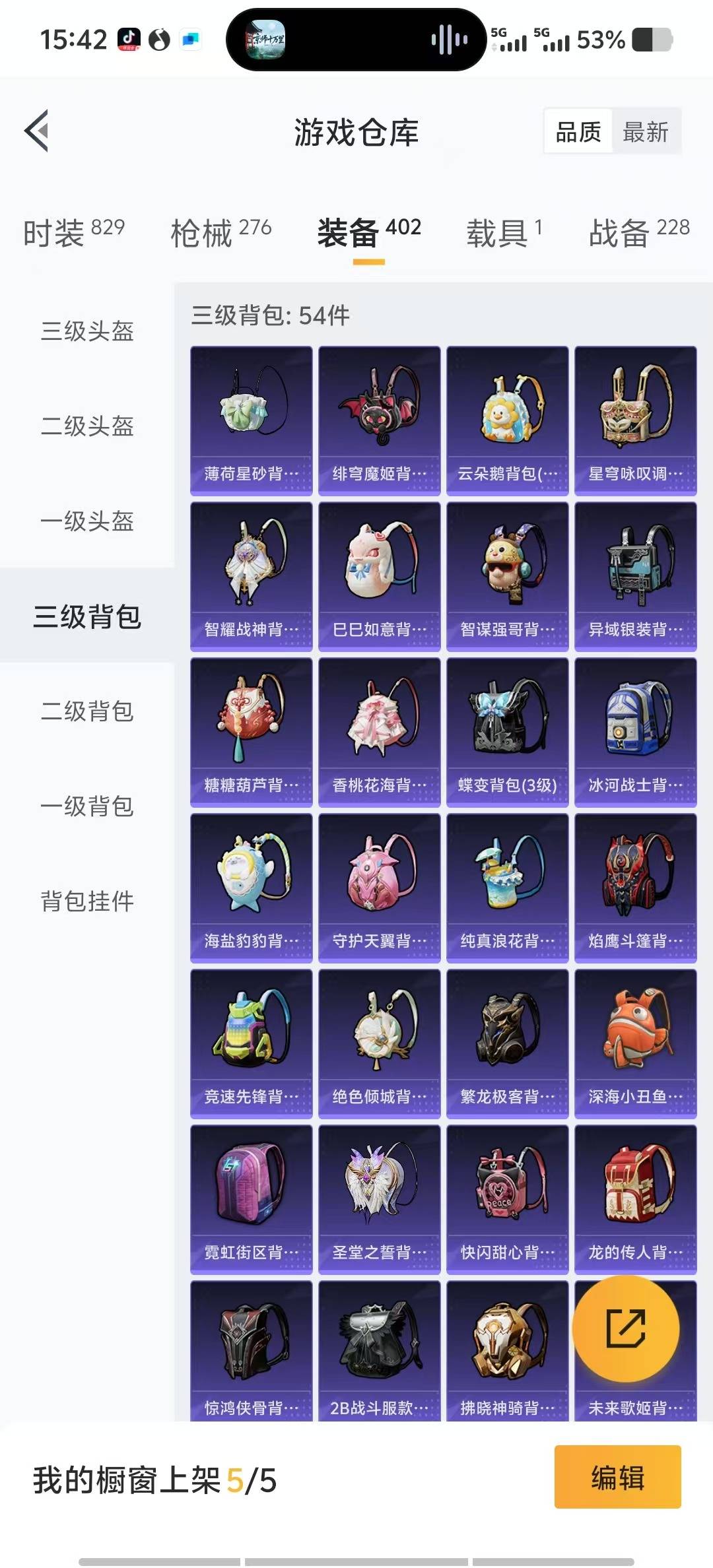 HPQM3339020和平精英账号详情图27