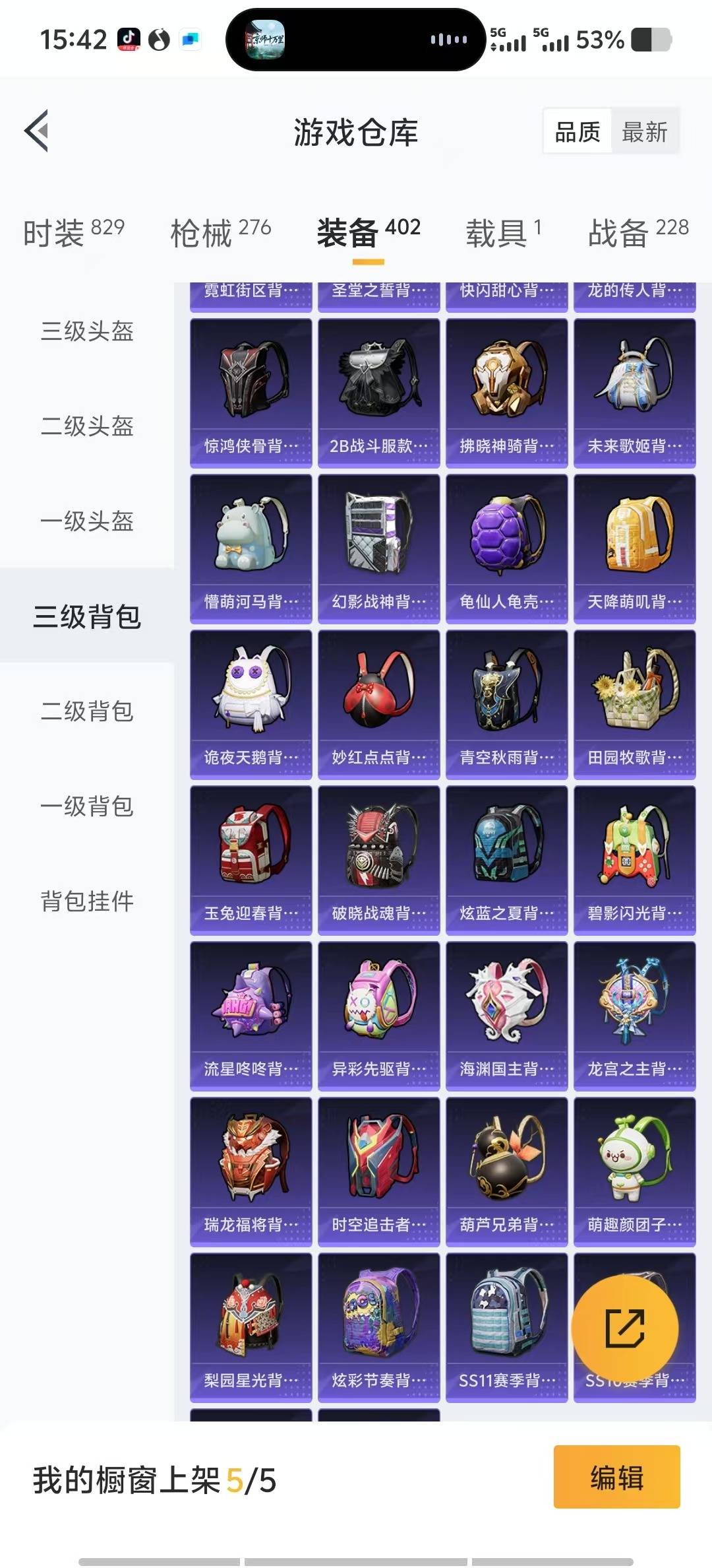 HPQM3339020和平精英账号详情图28