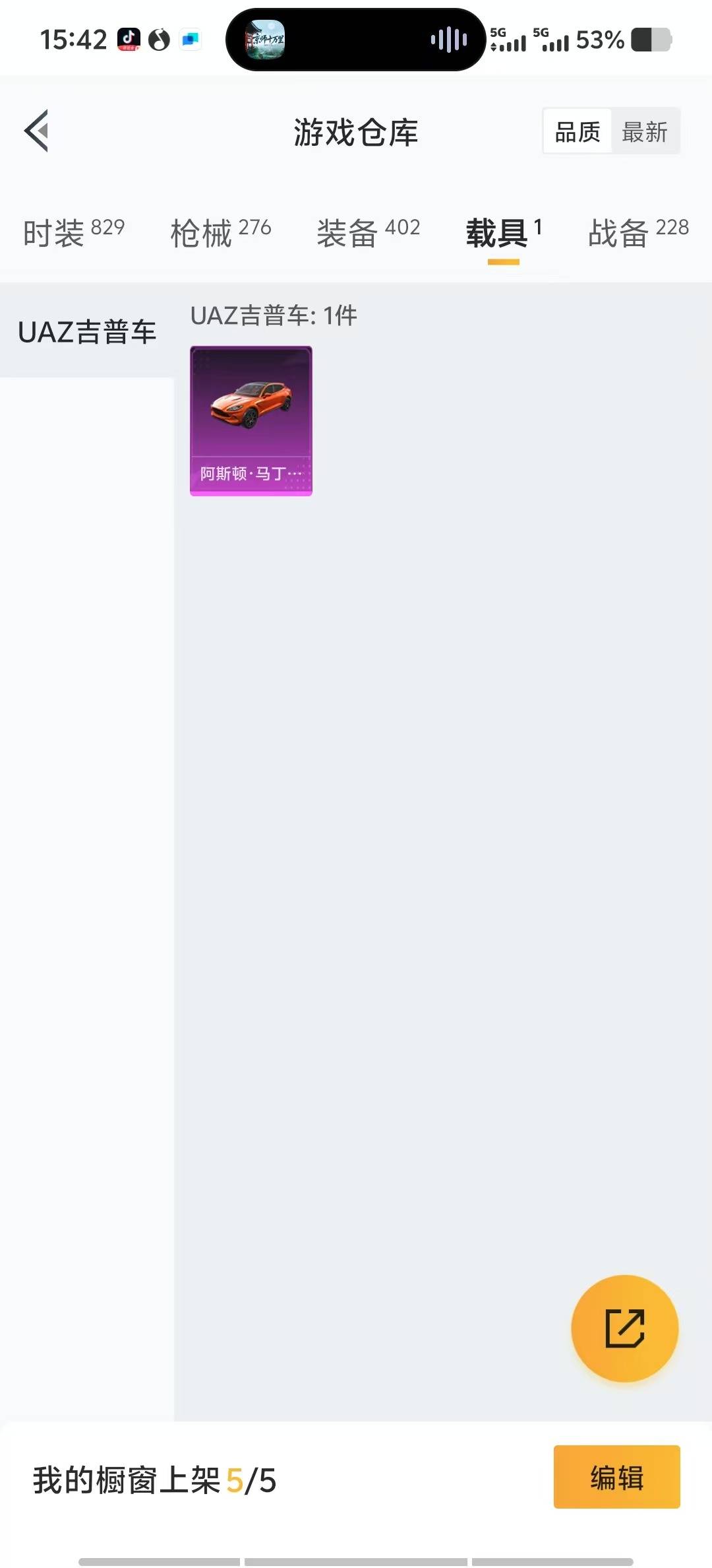 HPQM3339020和平精英账号详情图30