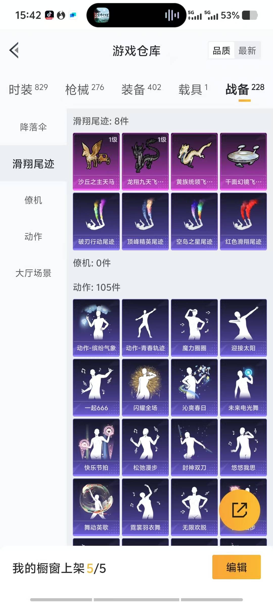 HPQM3339020和平精英账号详情图32