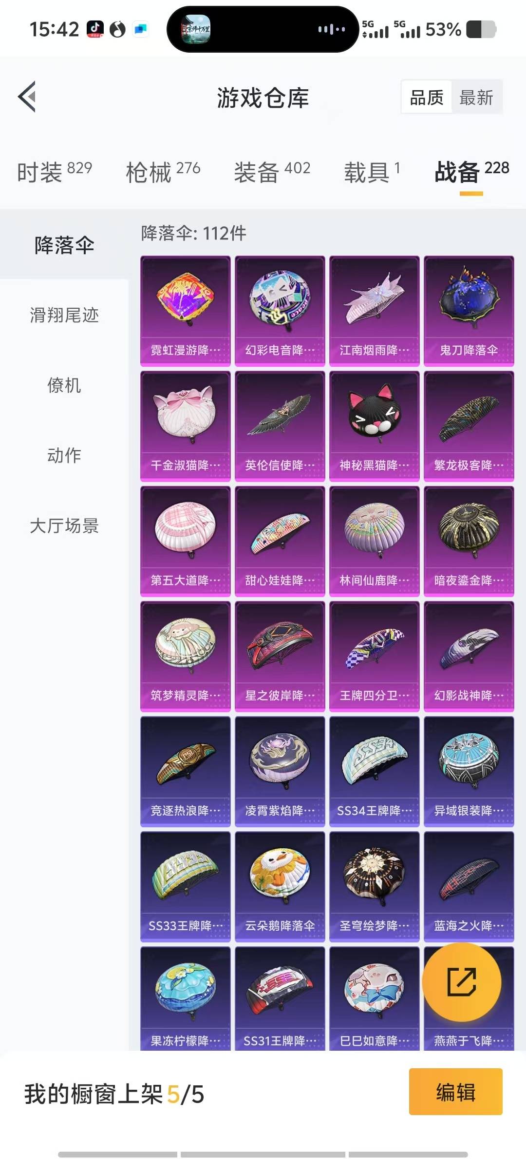 HPQM3339020和平精英账号详情图31