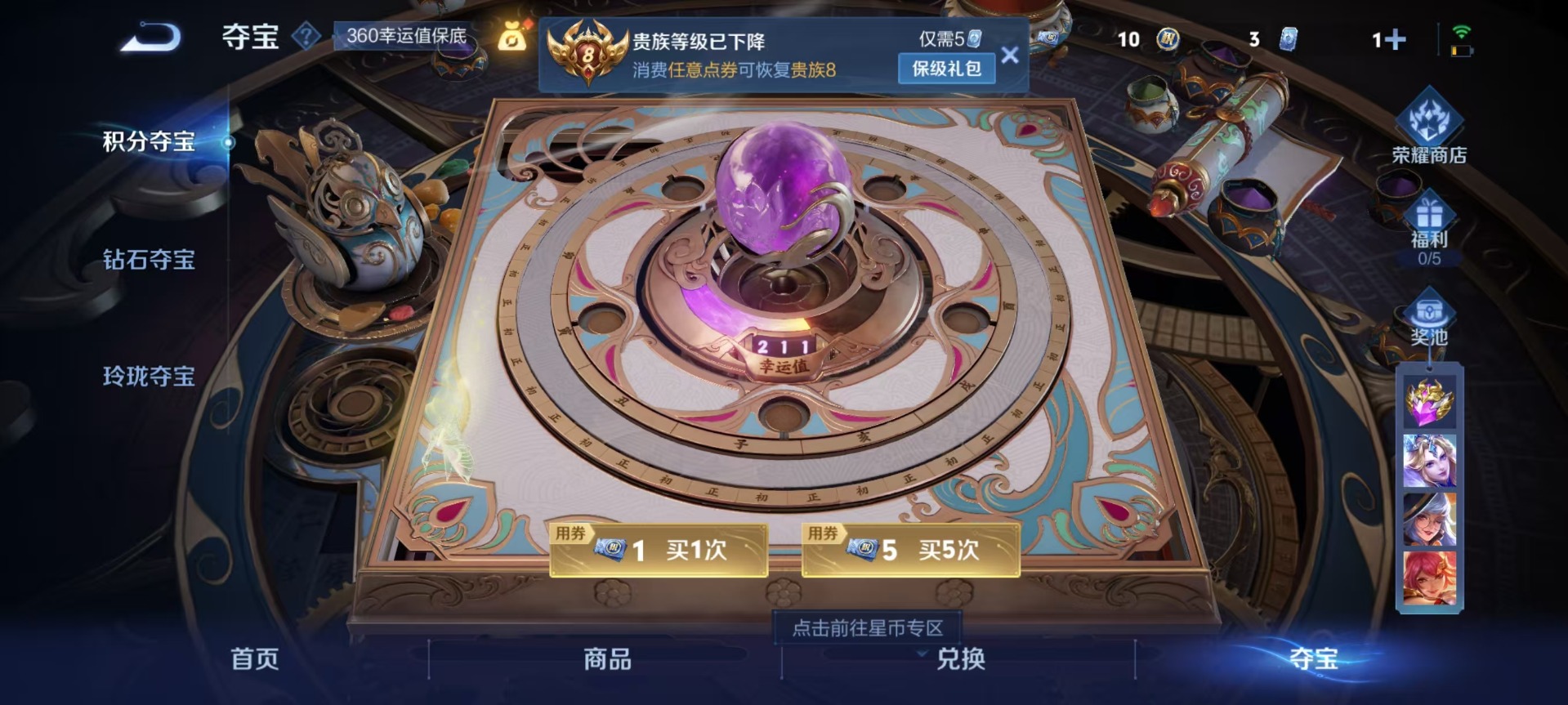 WZQM3294859王者荣耀账号详情图3
