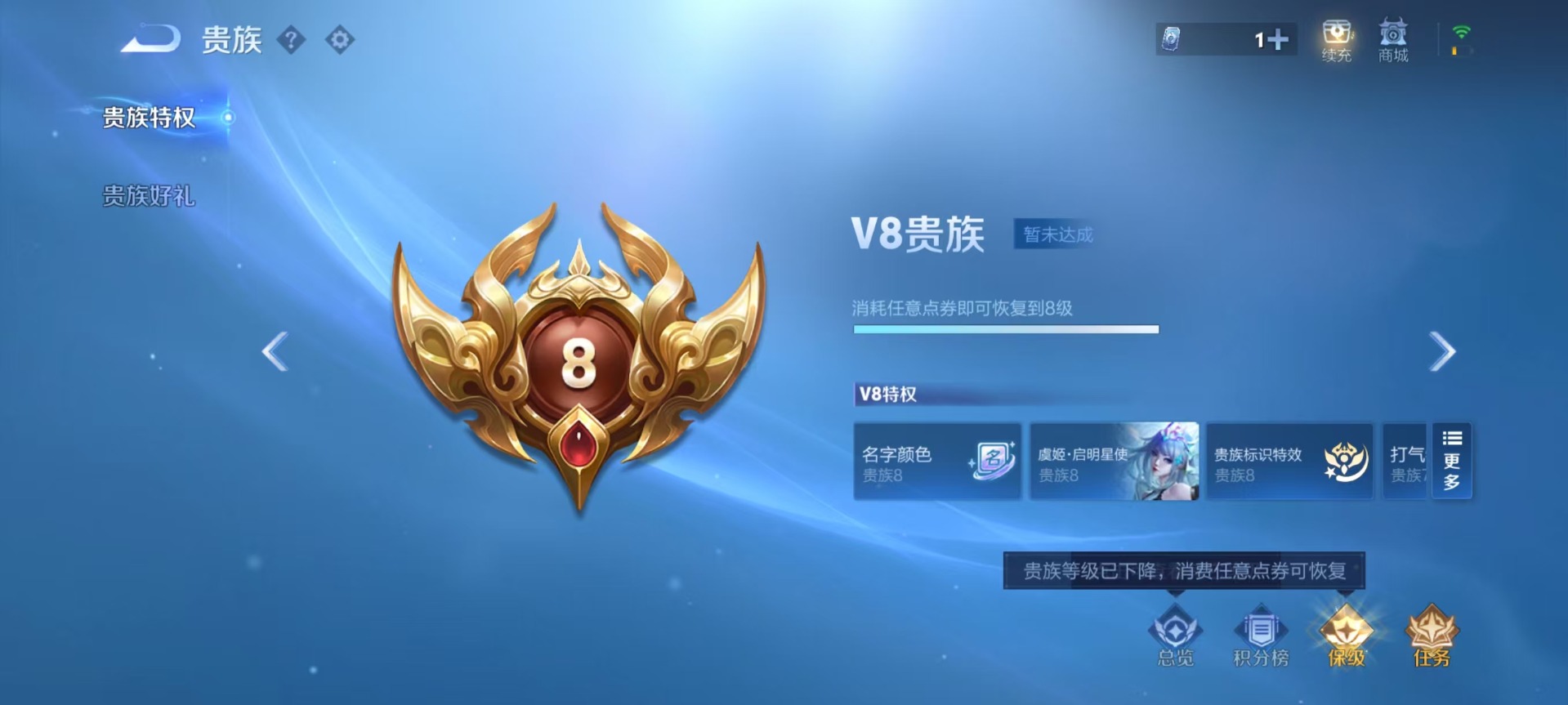 王者荣耀账号安卓QQ[12025711]V8 1典藏 17传说 123英雄 280皮肤 可修改实名 连体和平 优质装备: