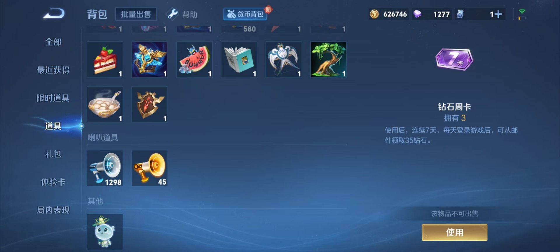 WZQM3294859王者荣耀账号详情图4