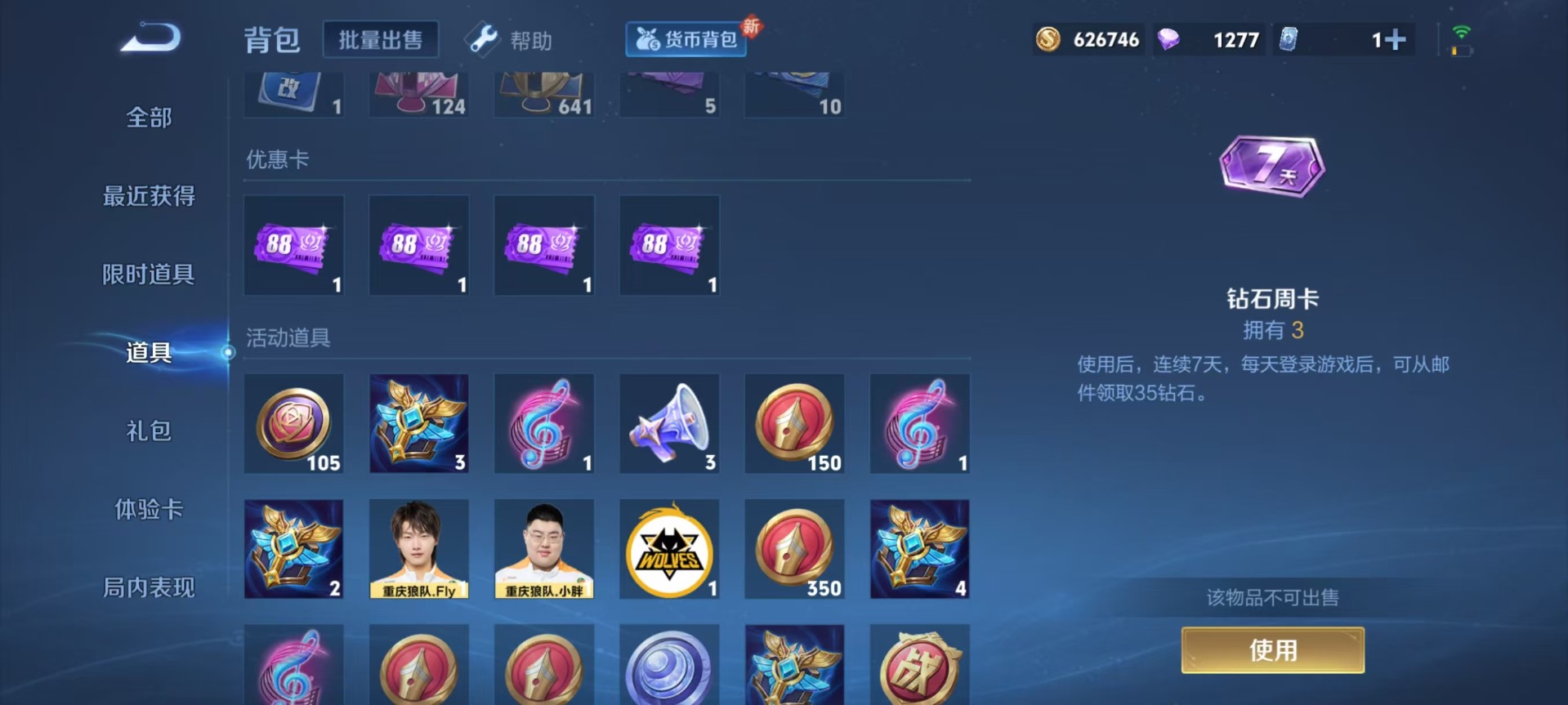 WZQM3294859王者荣耀账号详情图6