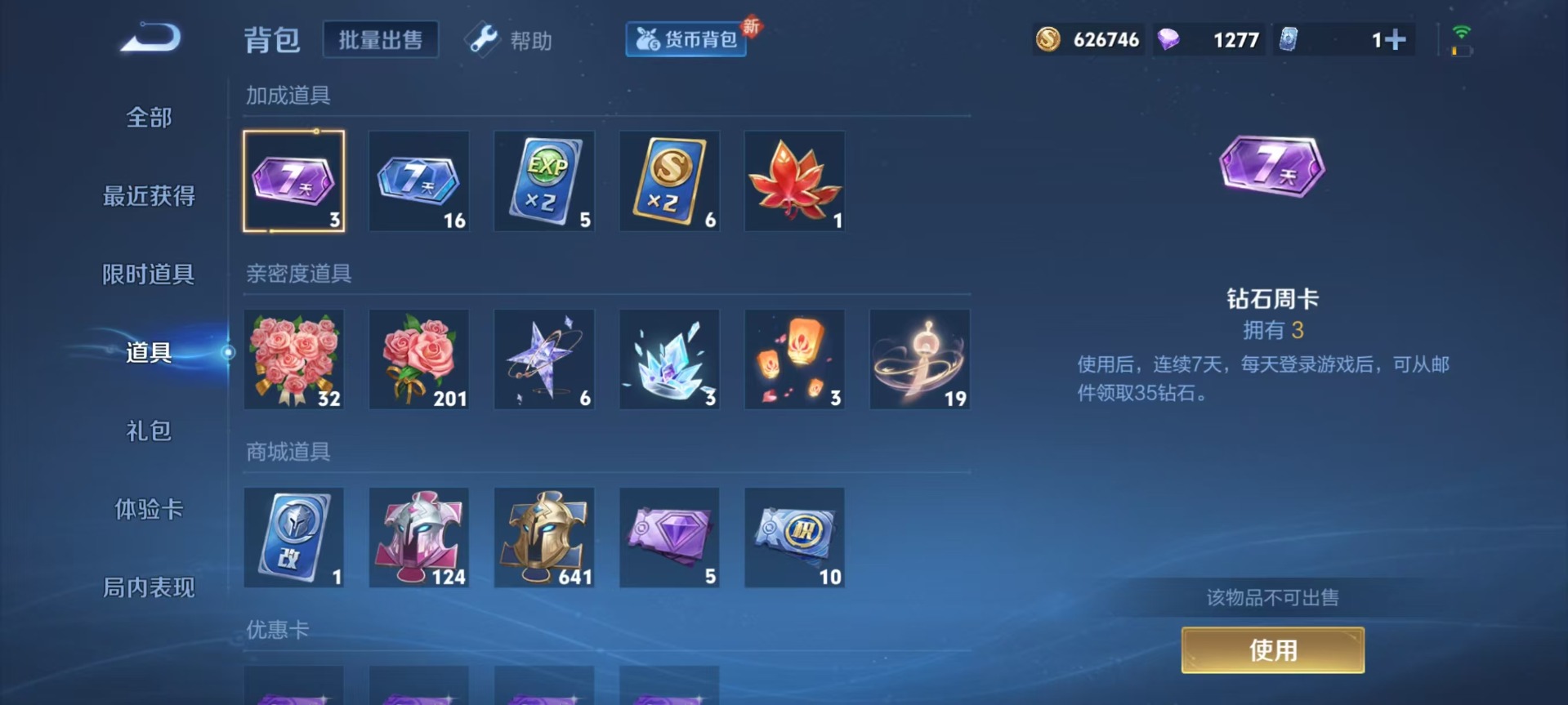 WZQM3294859王者荣耀账号详情图7