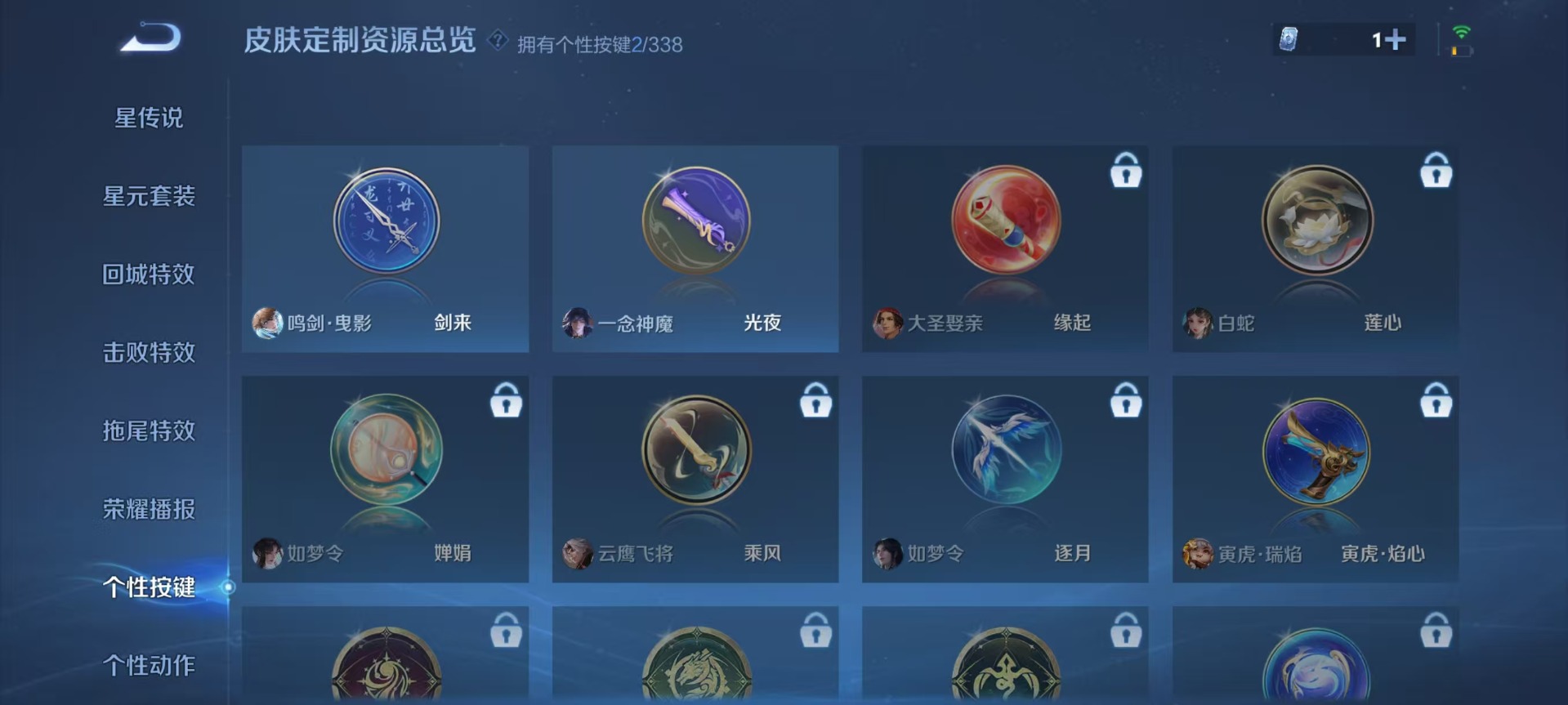 WZQM3294859王者荣耀账号详情图8