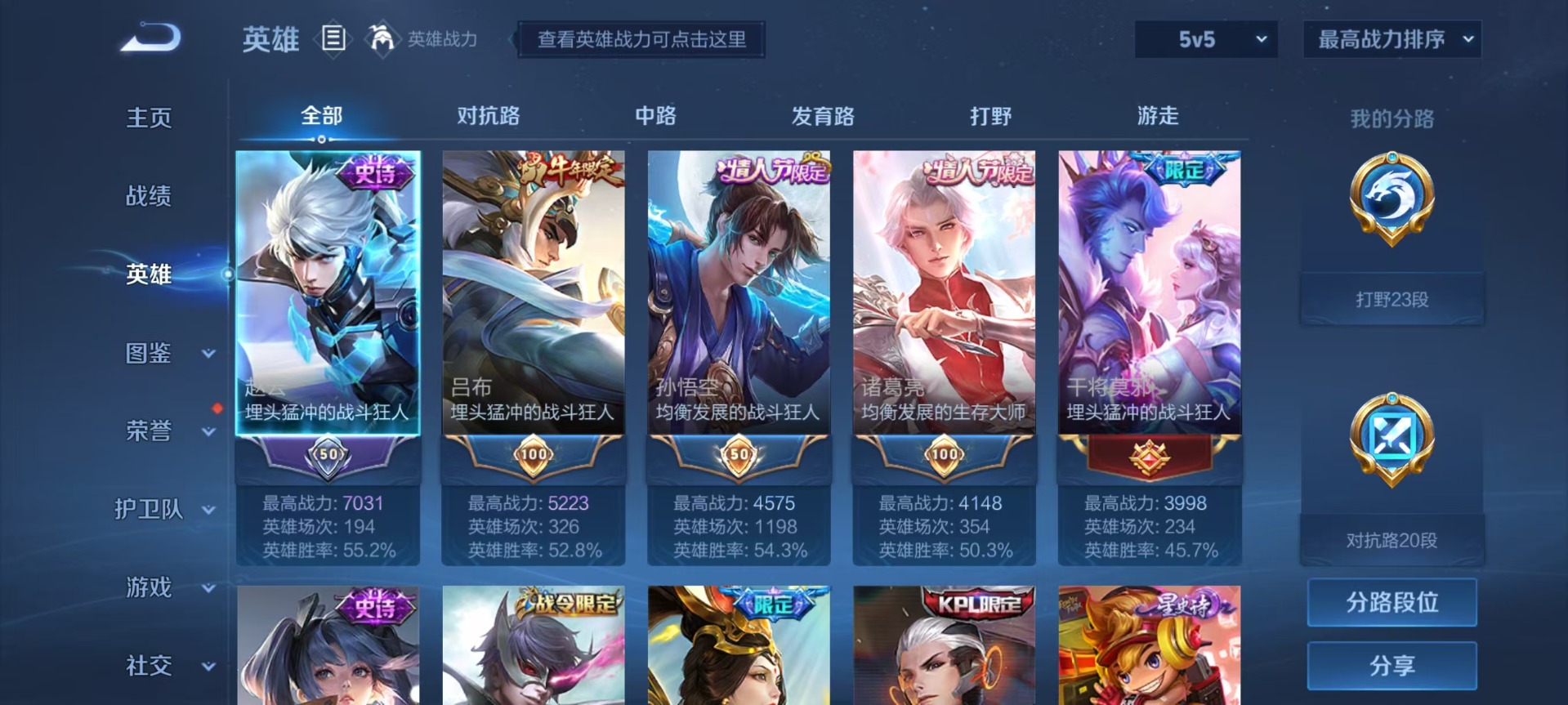 WZQM3294859王者荣耀账号详情图14