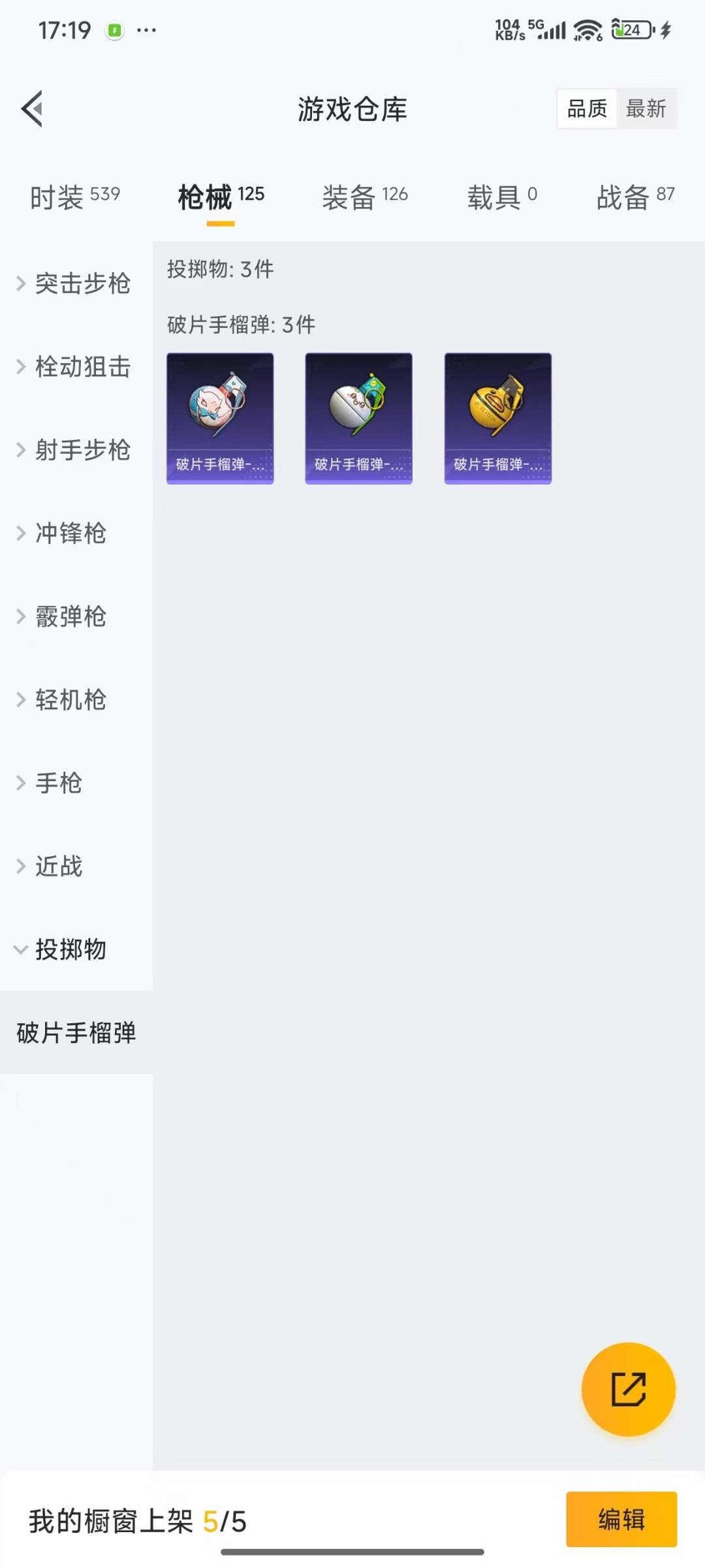 WZQM3294859王者荣耀账号详情图16