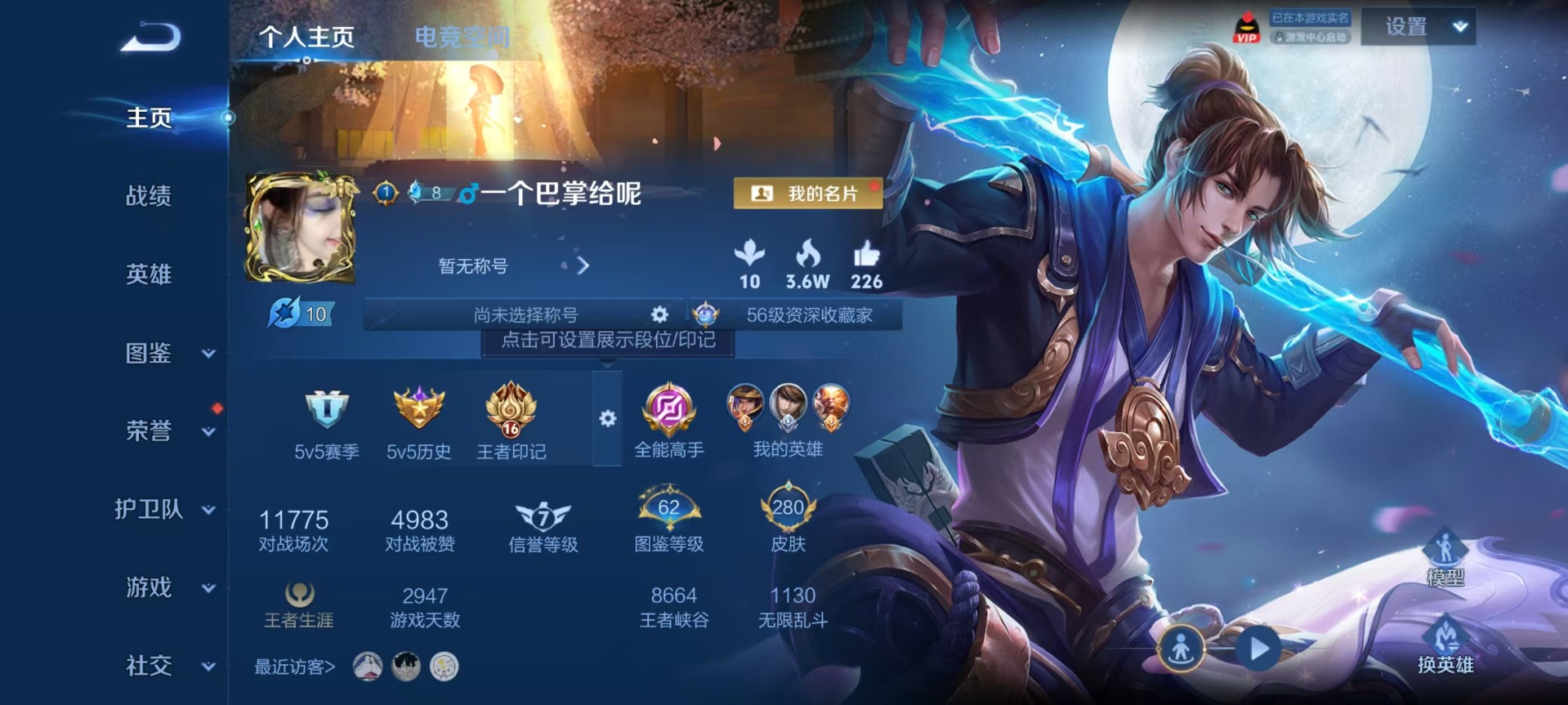 WZQM3294859王者荣耀账号详情图15