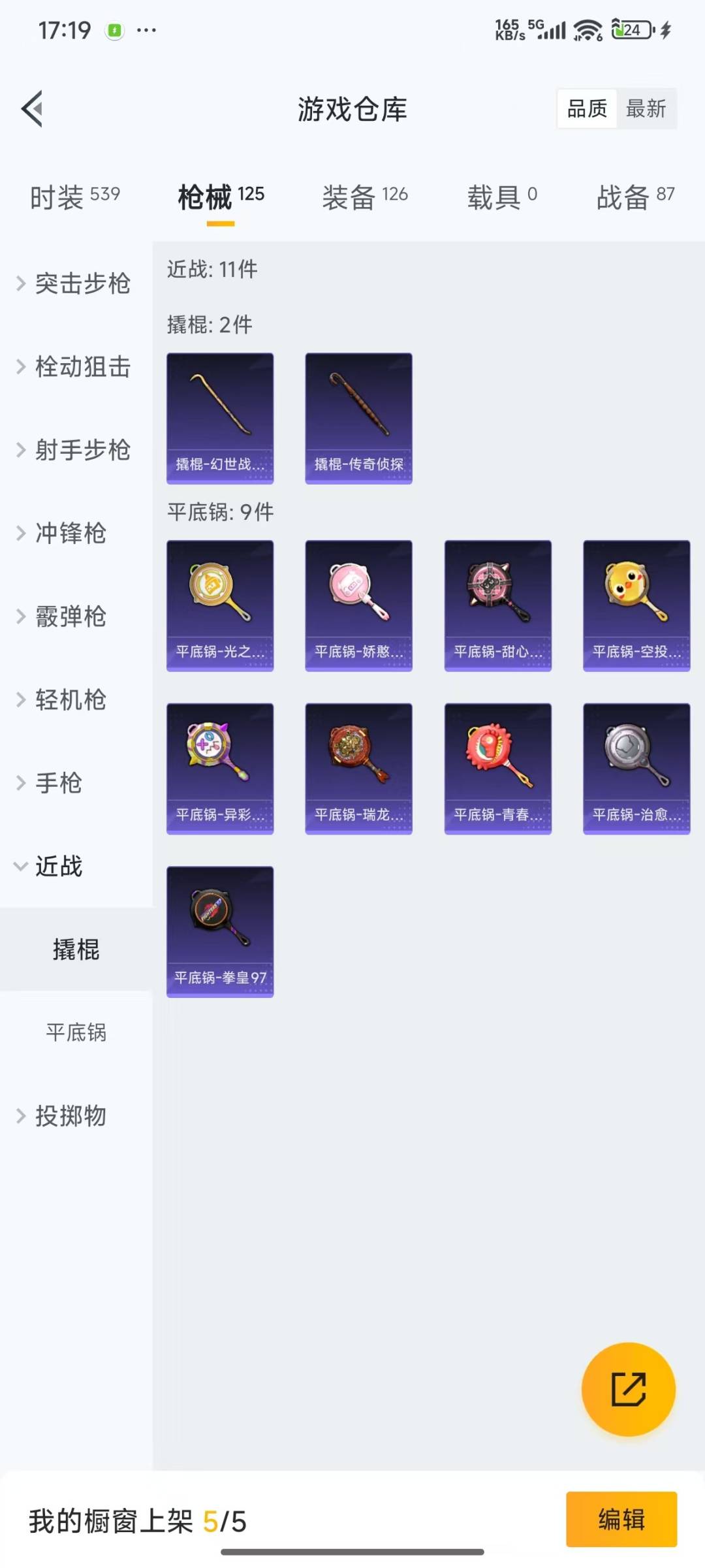WZQM3294859王者荣耀账号详情图17