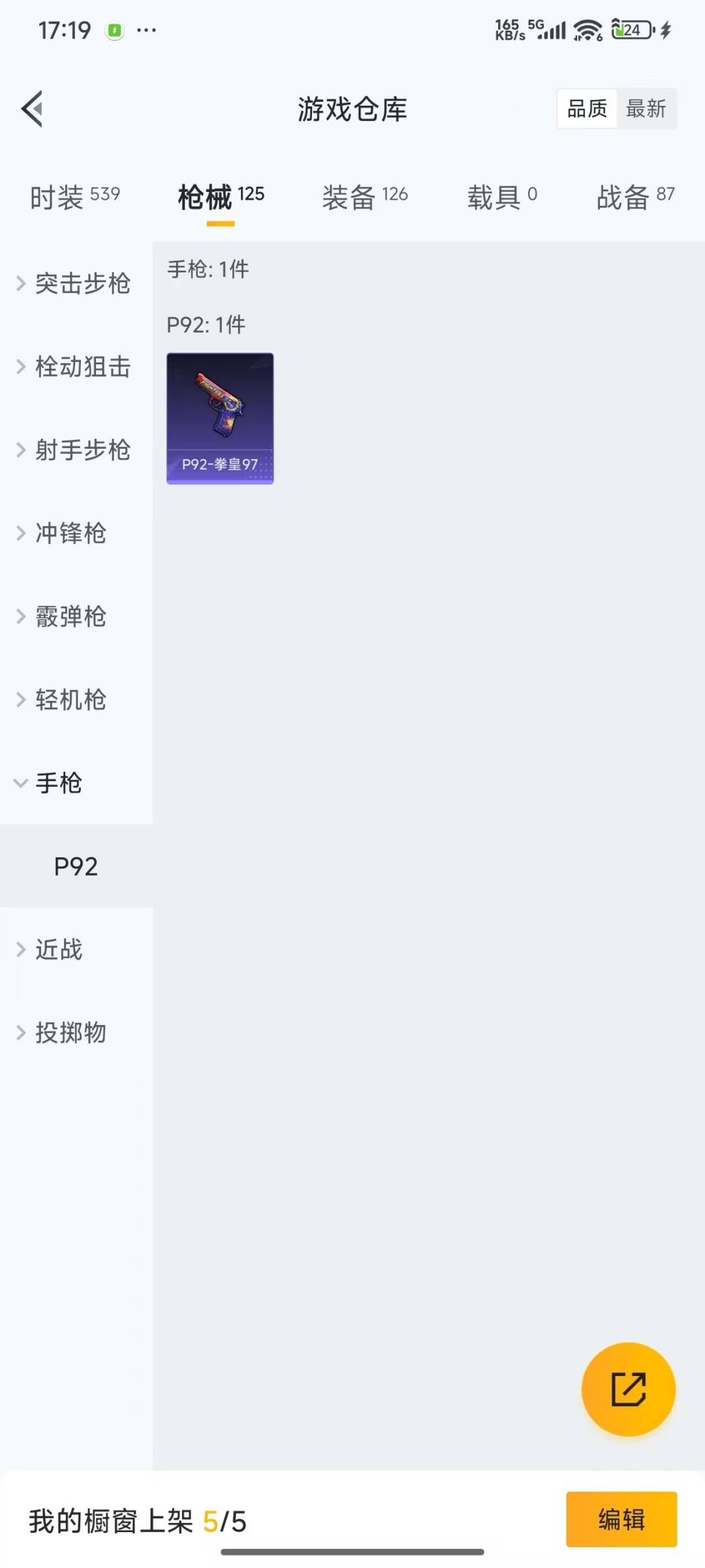 WZQM3294859王者荣耀账号详情图18