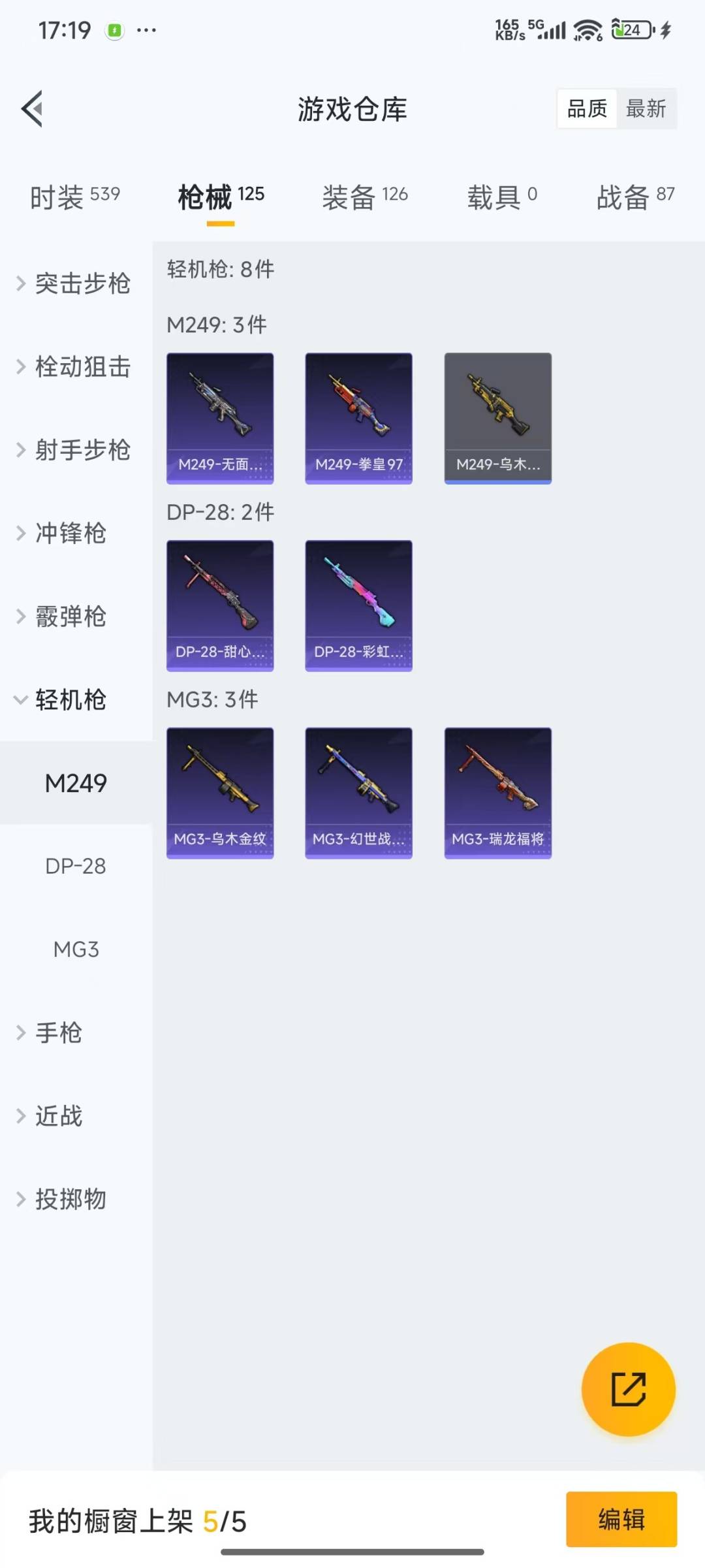 WZQM3294859王者荣耀账号详情图19