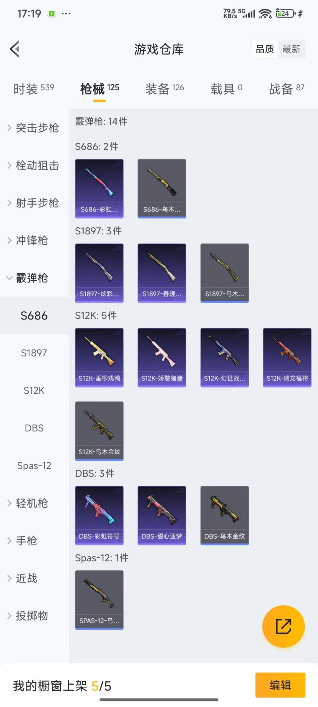 WZQM3294859王者荣耀账号详情图20