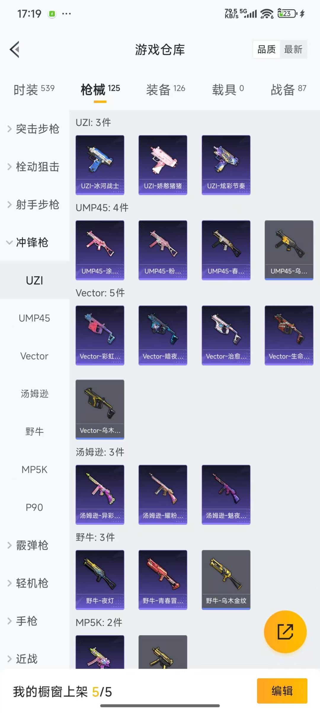 WZQM3294859王者荣耀账号详情图22