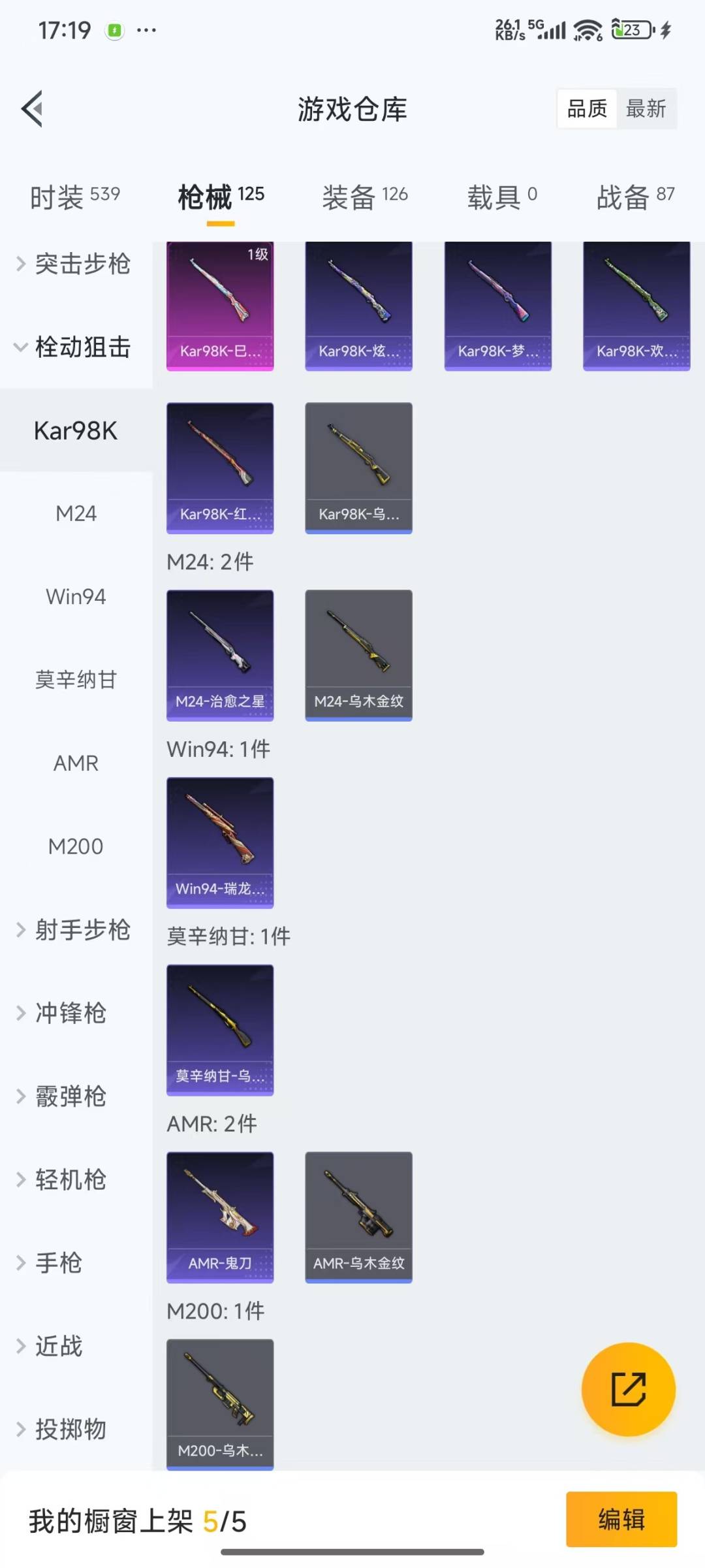WZQM3294859王者荣耀账号详情图24