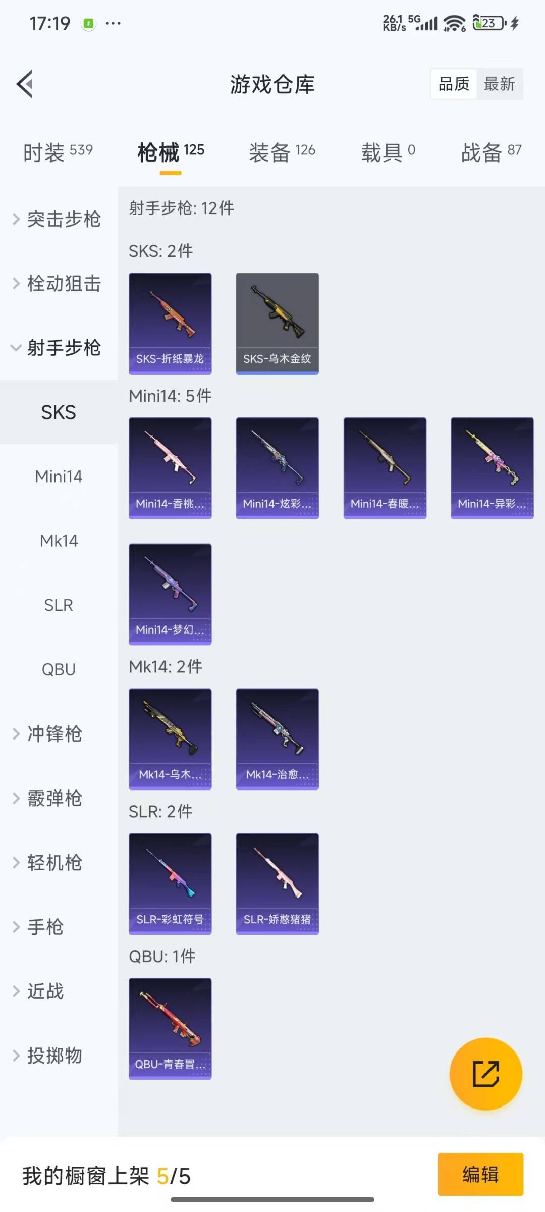 WZQM3294859王者荣耀账号详情图23
