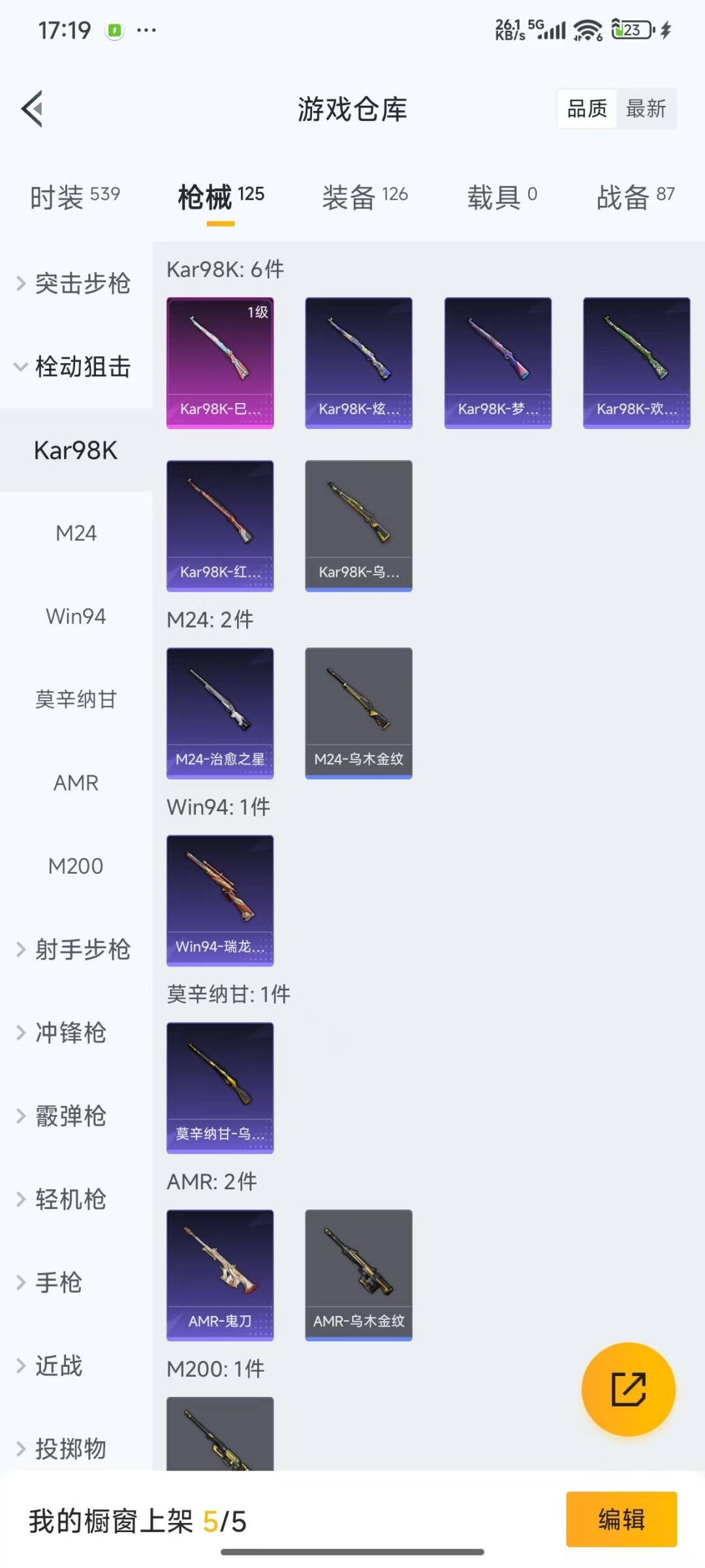 WZQM3294859王者荣耀账号详情图25