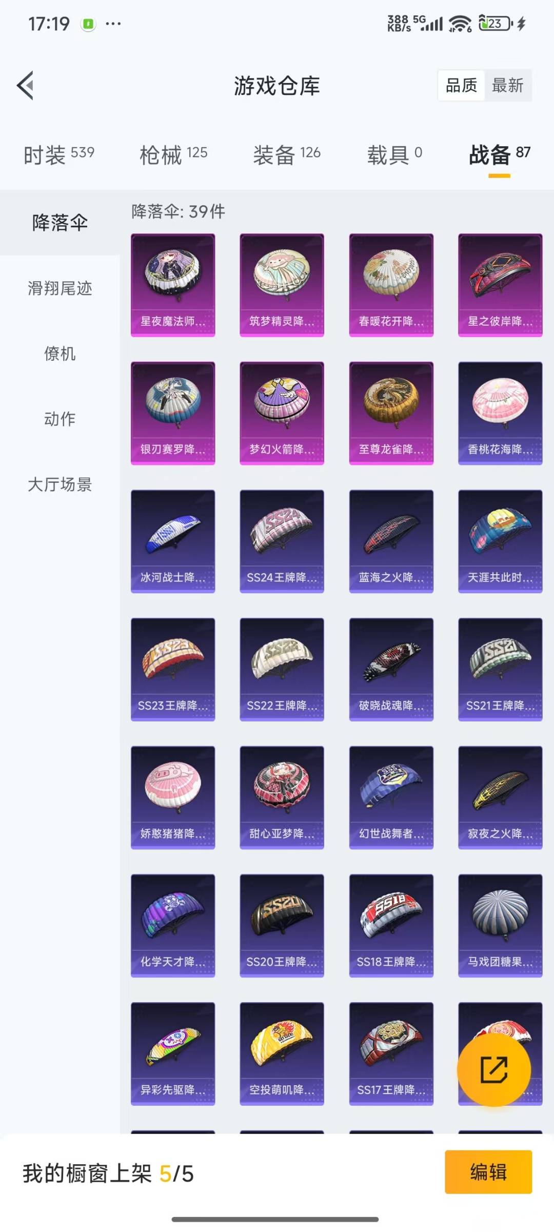 WZQM3294859王者荣耀账号详情图30