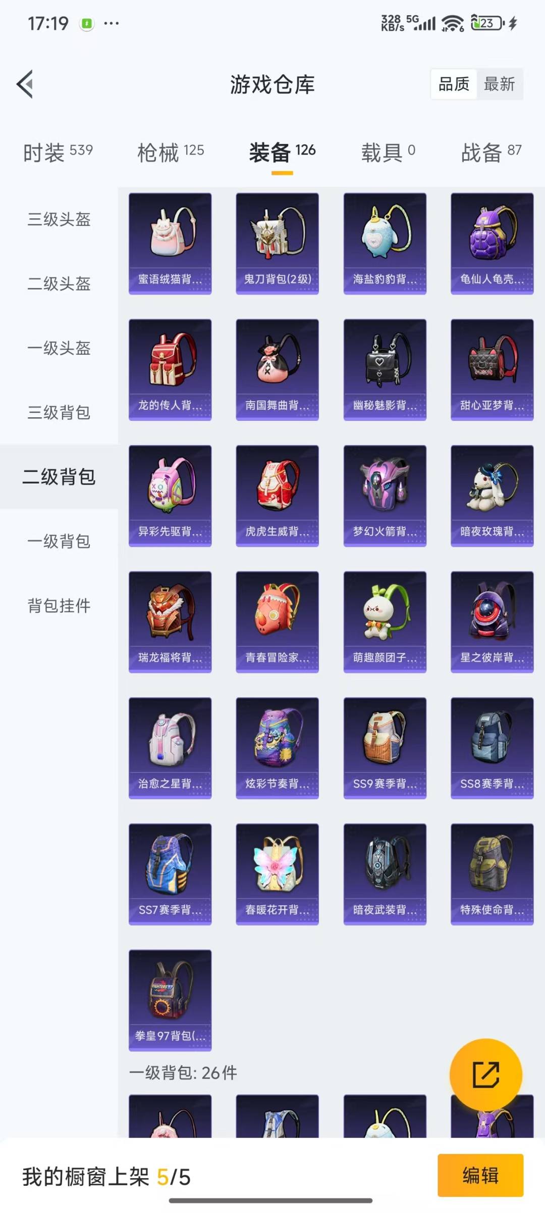 WZQM3294859王者荣耀账号详情图31