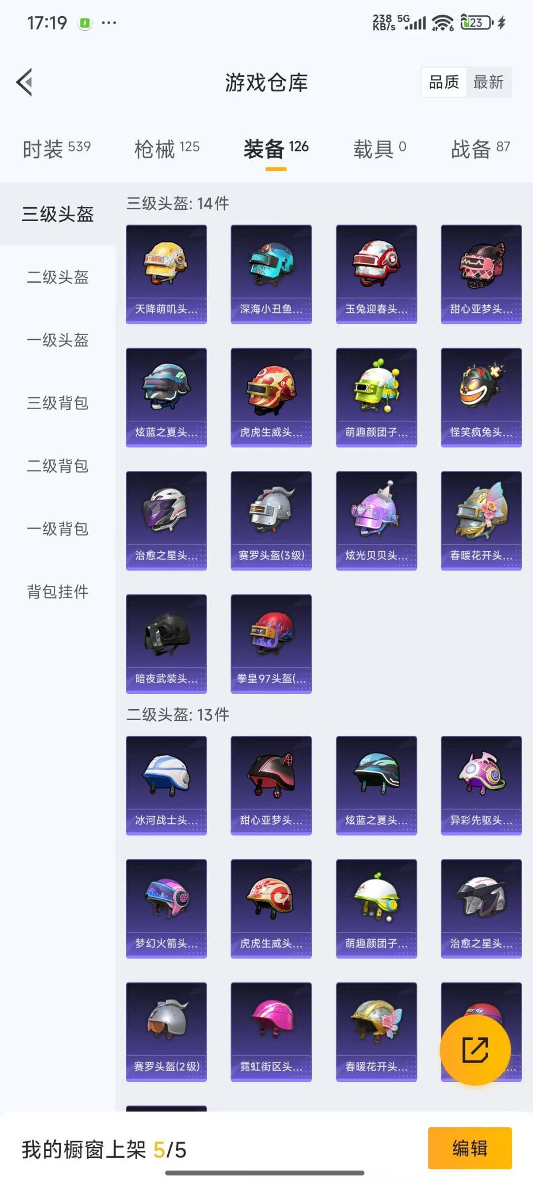 WZQM3294859王者荣耀账号详情图33