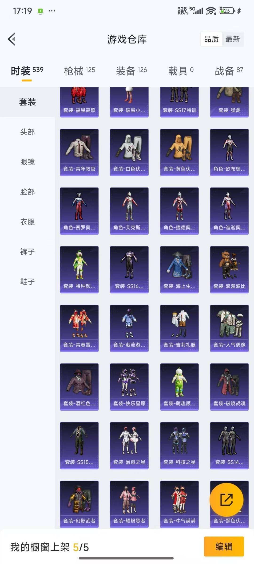 WZQM3294859王者荣耀账号详情图35