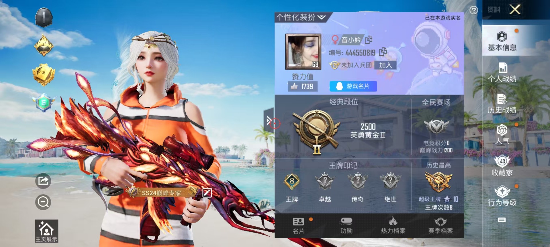 WZQM3294859王者荣耀账号详情图41