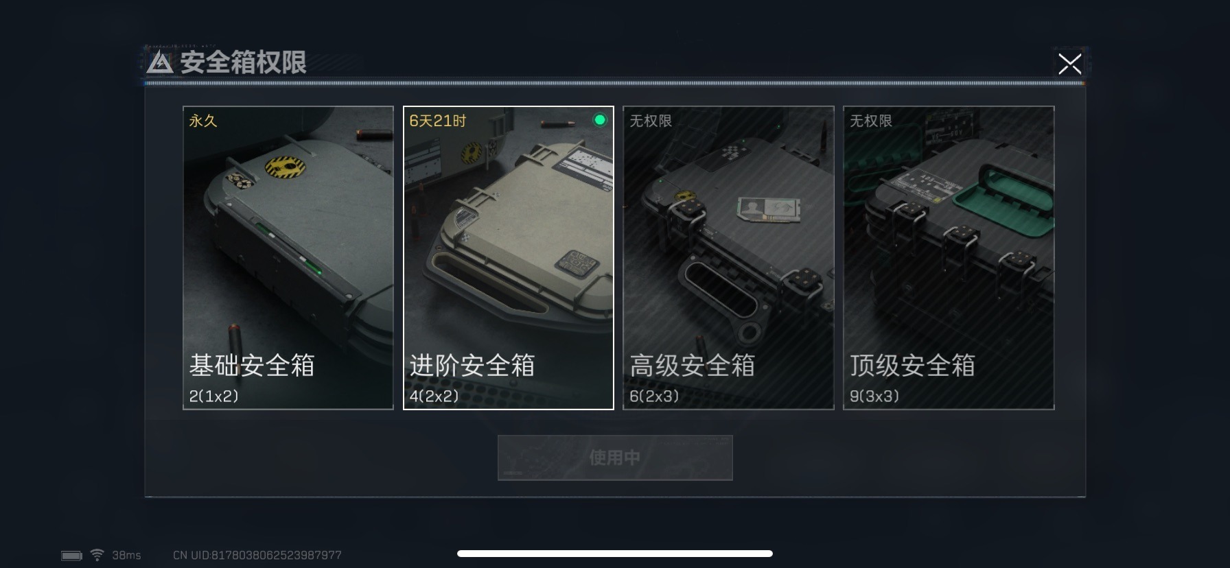 SJZQM333591三角洲行动账号详情图7