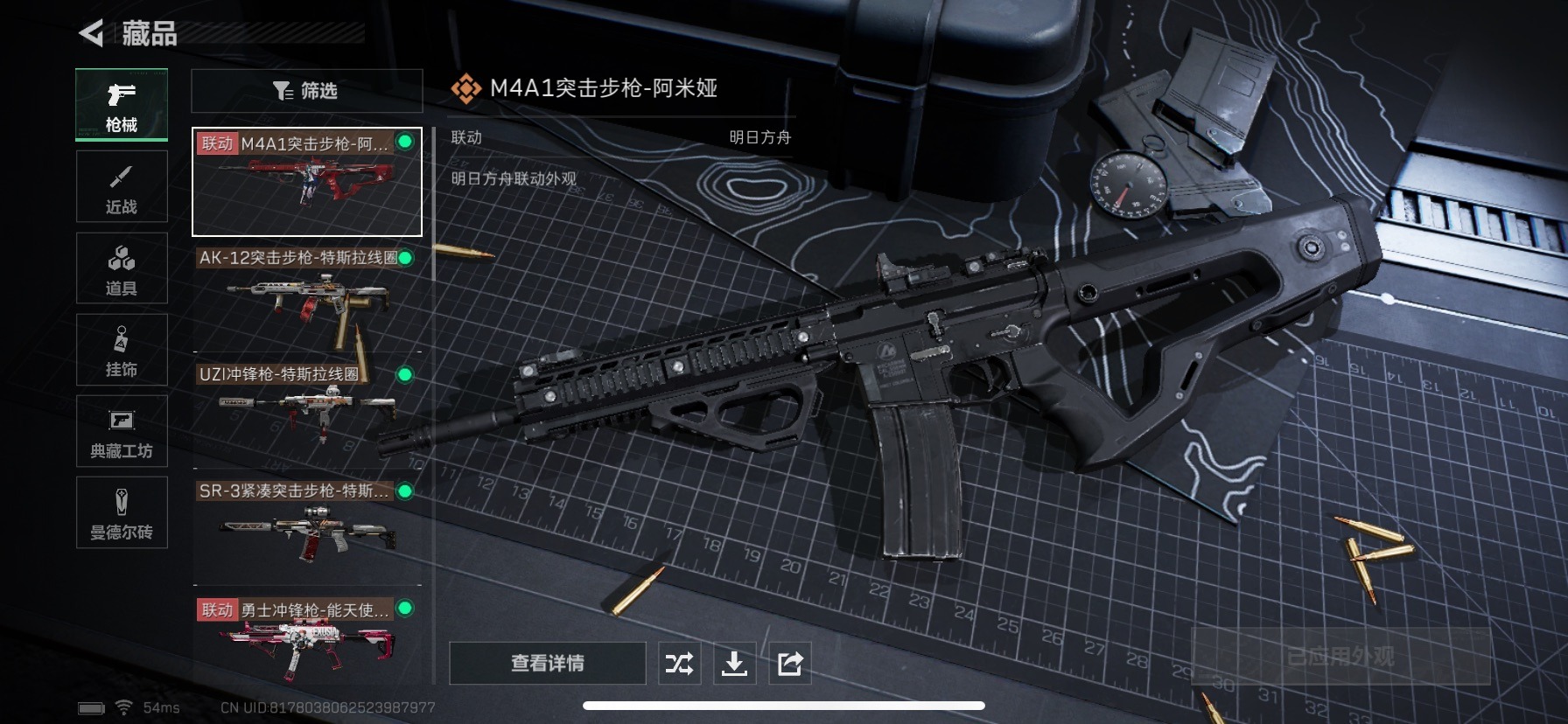 SJZQM333591三角洲行动账号详情图11