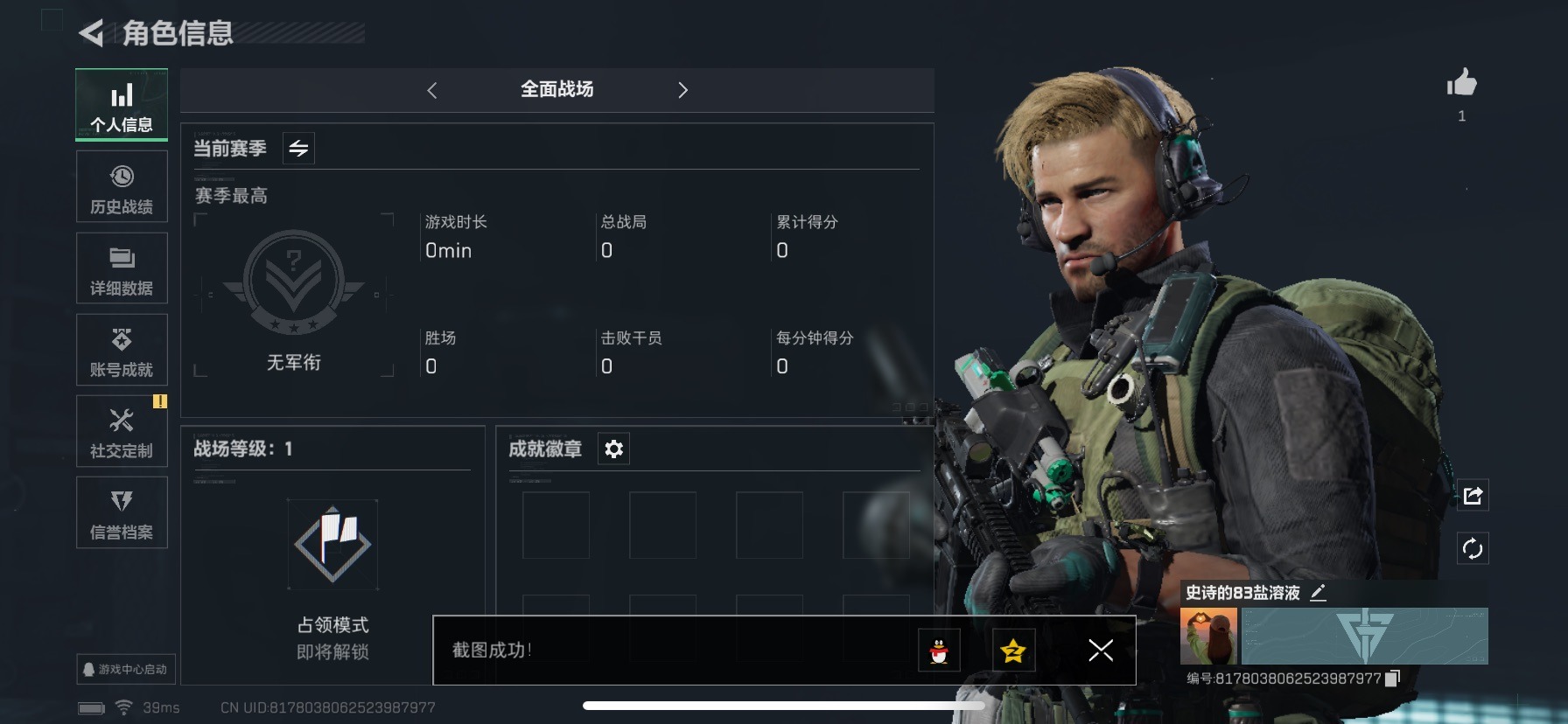 SJZQM333591三角洲行动账号详情图14