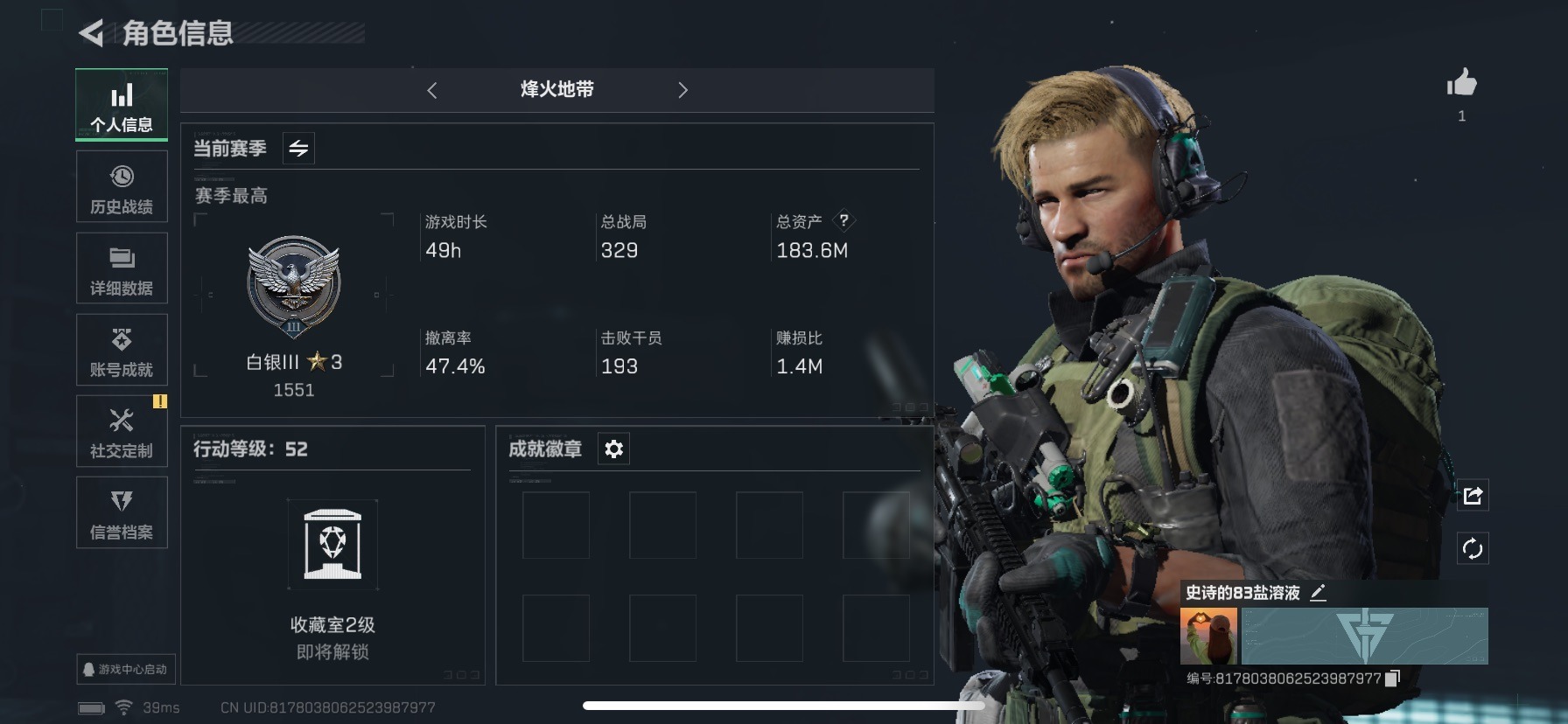 SJZQM333591三角洲行动账号详情图16