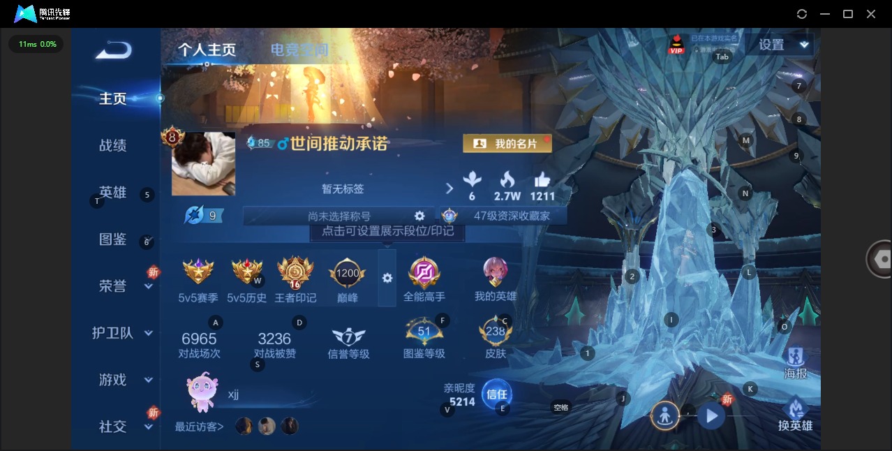 王者荣耀账号安卓QQ[12025922]V8 1典藏 1珍品传说 13传说 124英雄 238皮肤 可修改实名 优质装备
